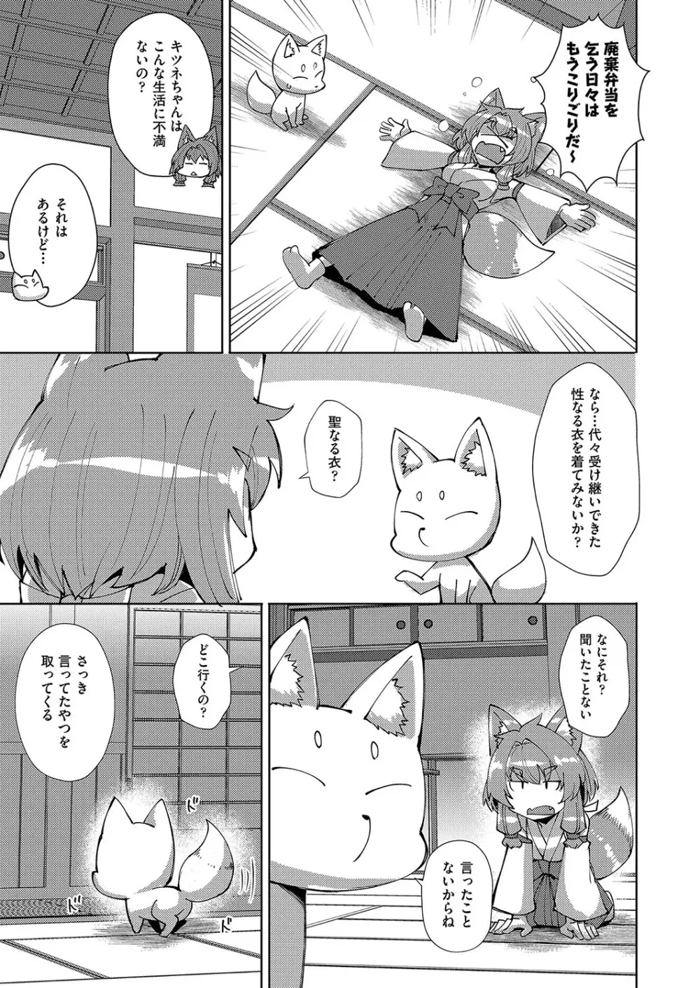 COMIC 阿吽 改 Vol.36 Page.4