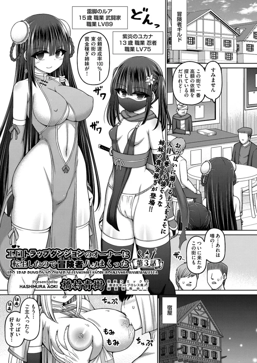 COMIC 阿吽 改 Vol.36 Page.46
