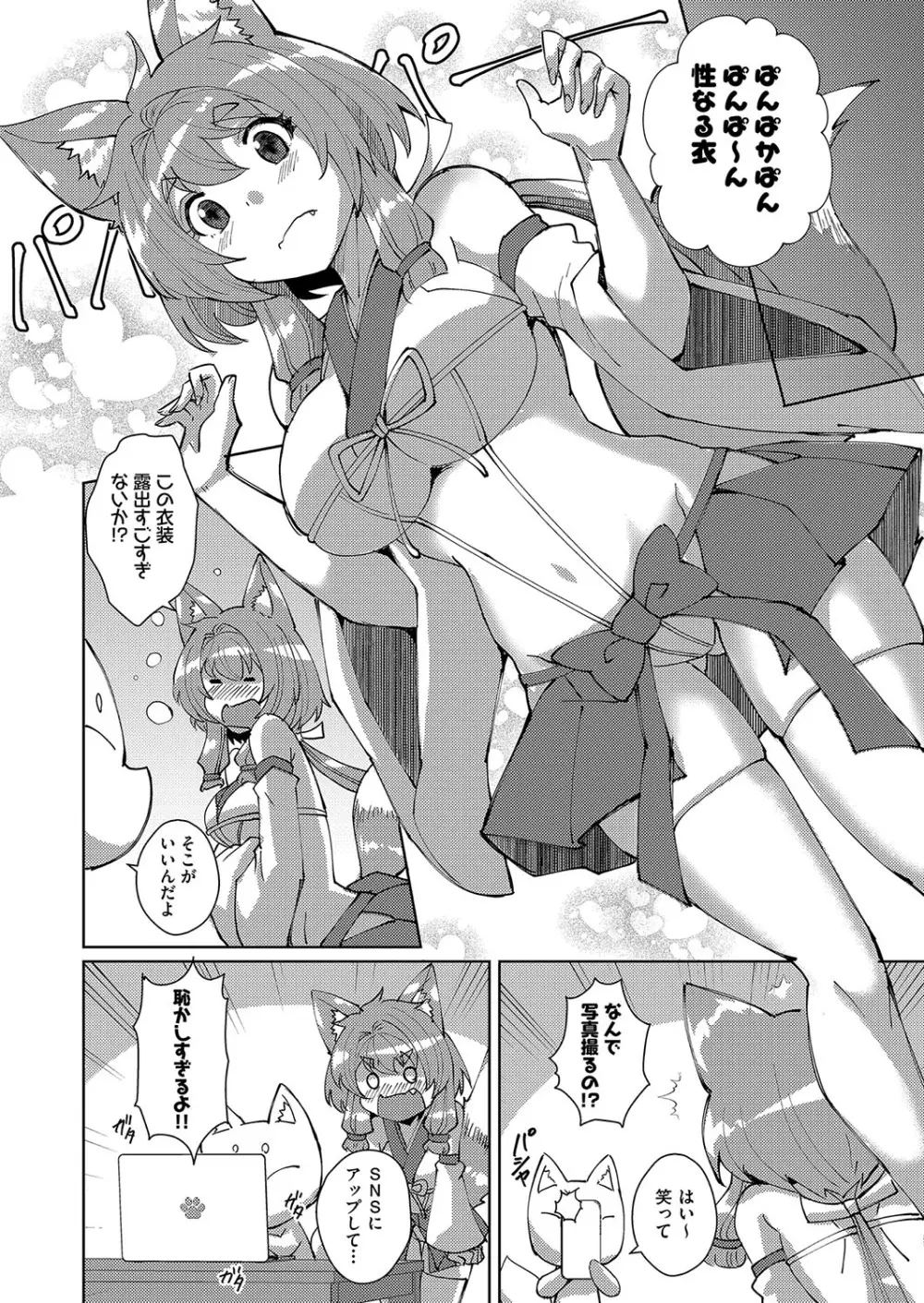 COMIC 阿吽 改 Vol.36 Page.5