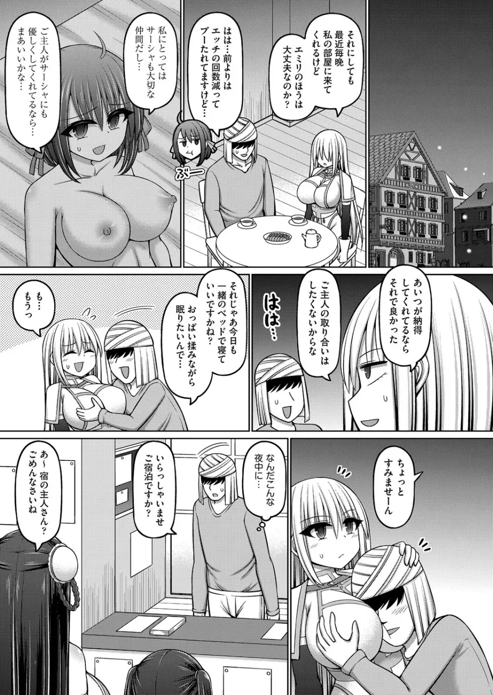 COMIC 阿吽 改 Vol.36 Page.50
