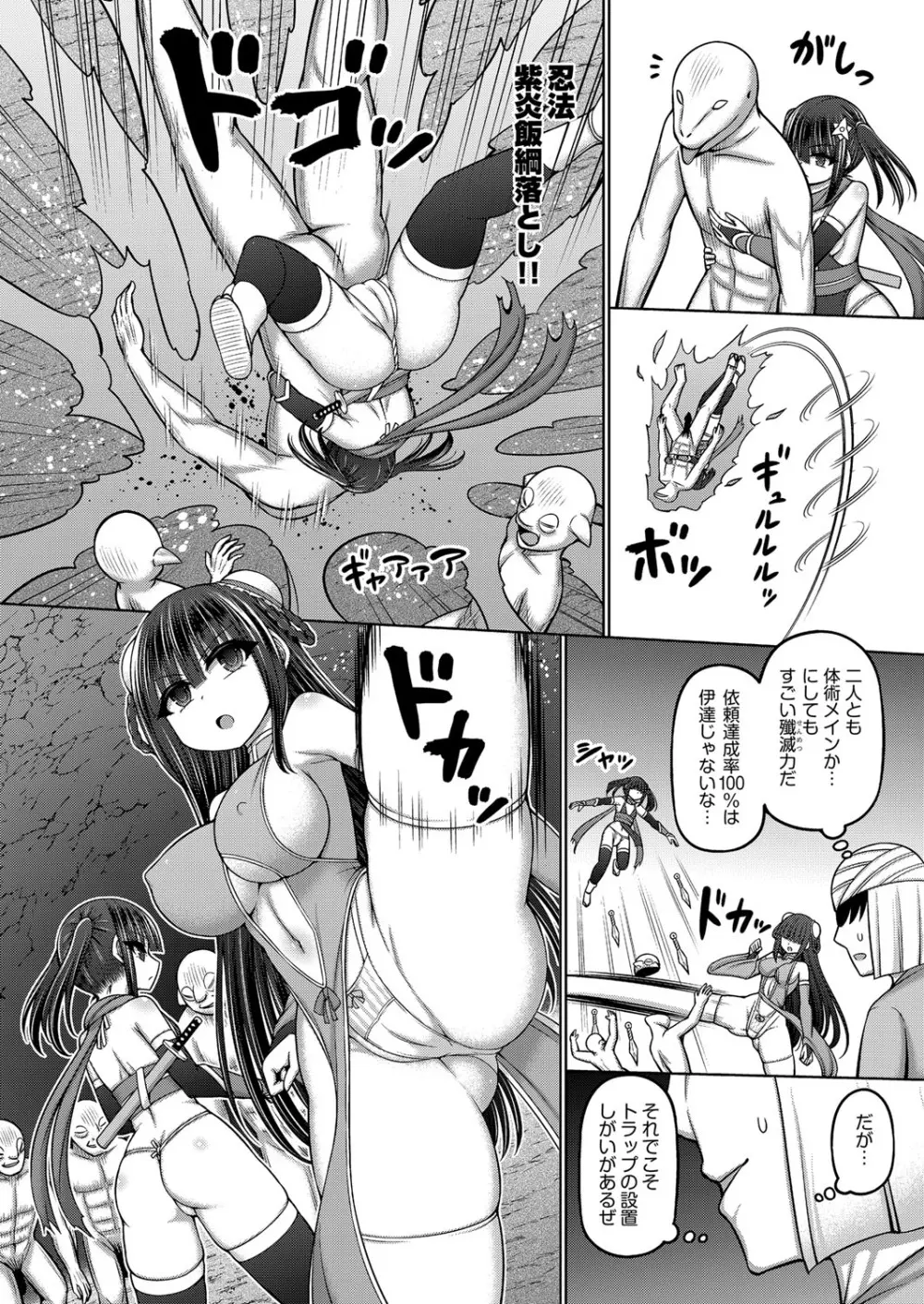 COMIC 阿吽 改 Vol.36 Page.55