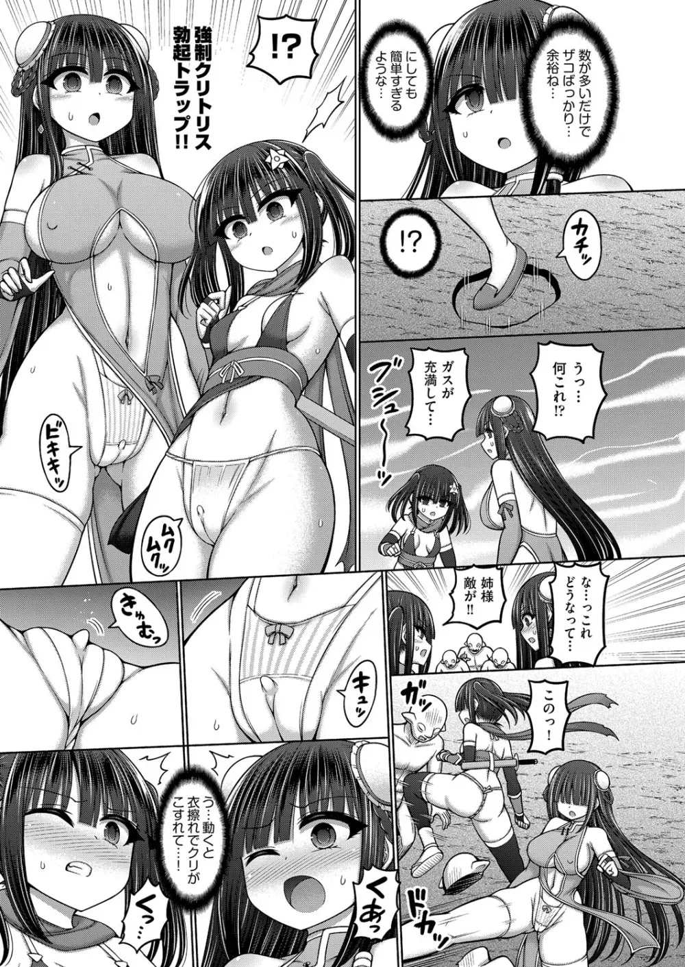 COMIC 阿吽 改 Vol.36 Page.56