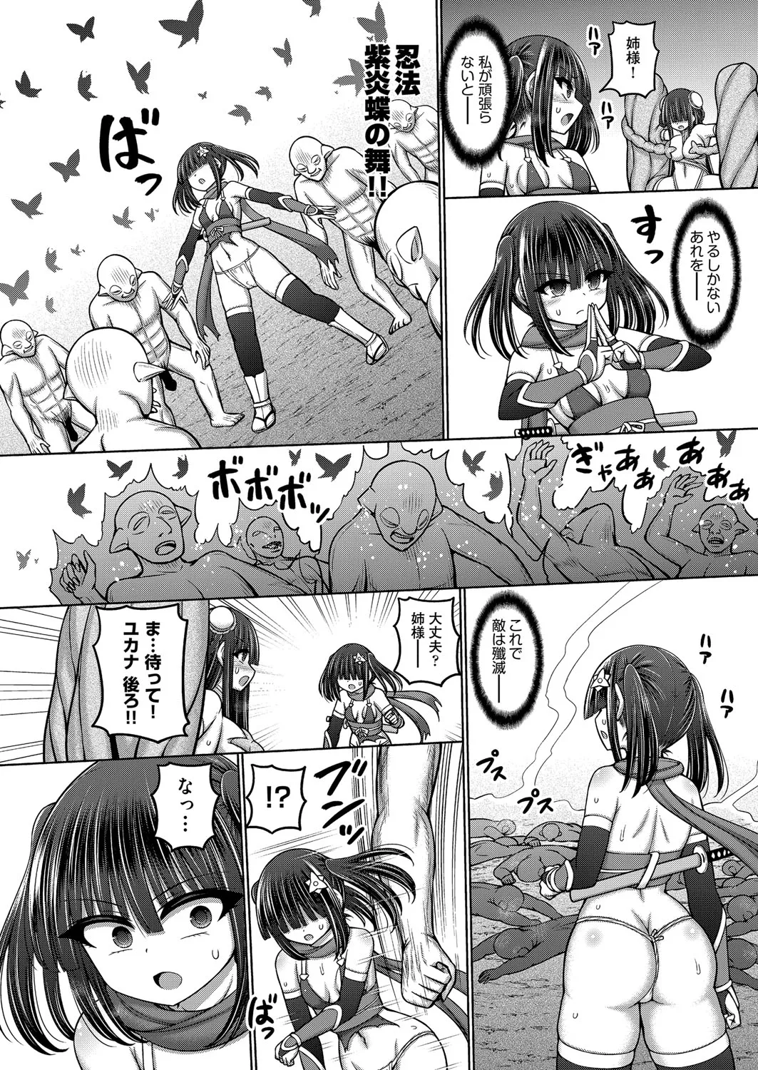 COMIC 阿吽 改 Vol.36 Page.61