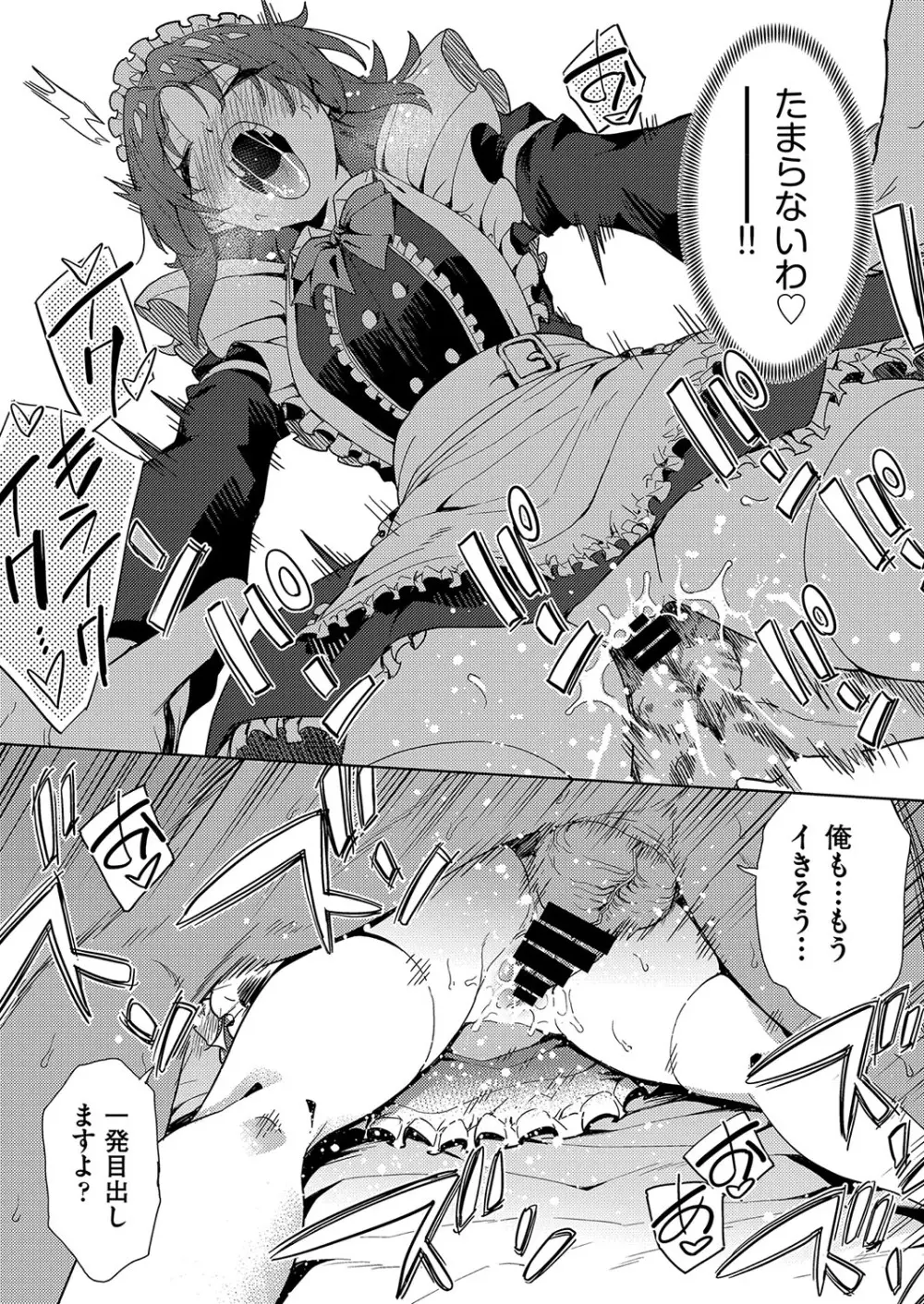 COMIC 阿吽 改 Vol.36 Page.78