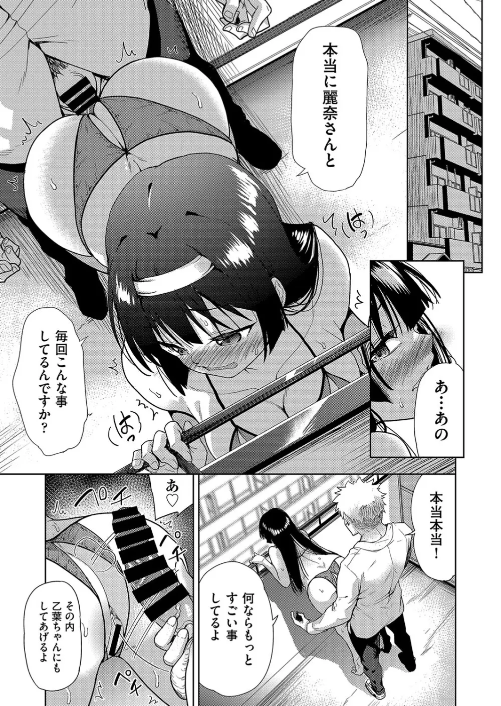 COMIC 阿吽 改 Vol.36 Page.81