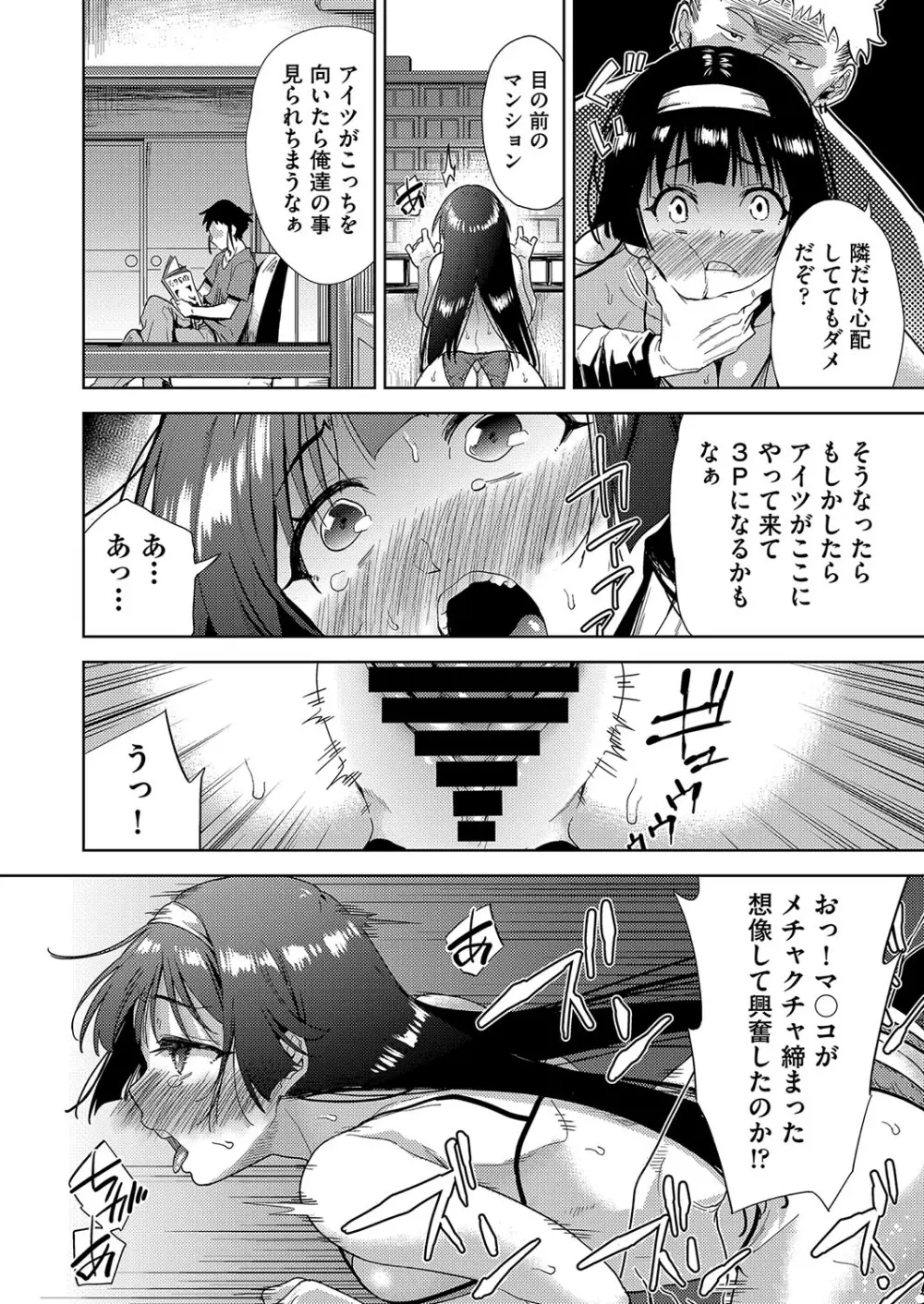 COMIC 阿吽 改 Vol.36 Page.85