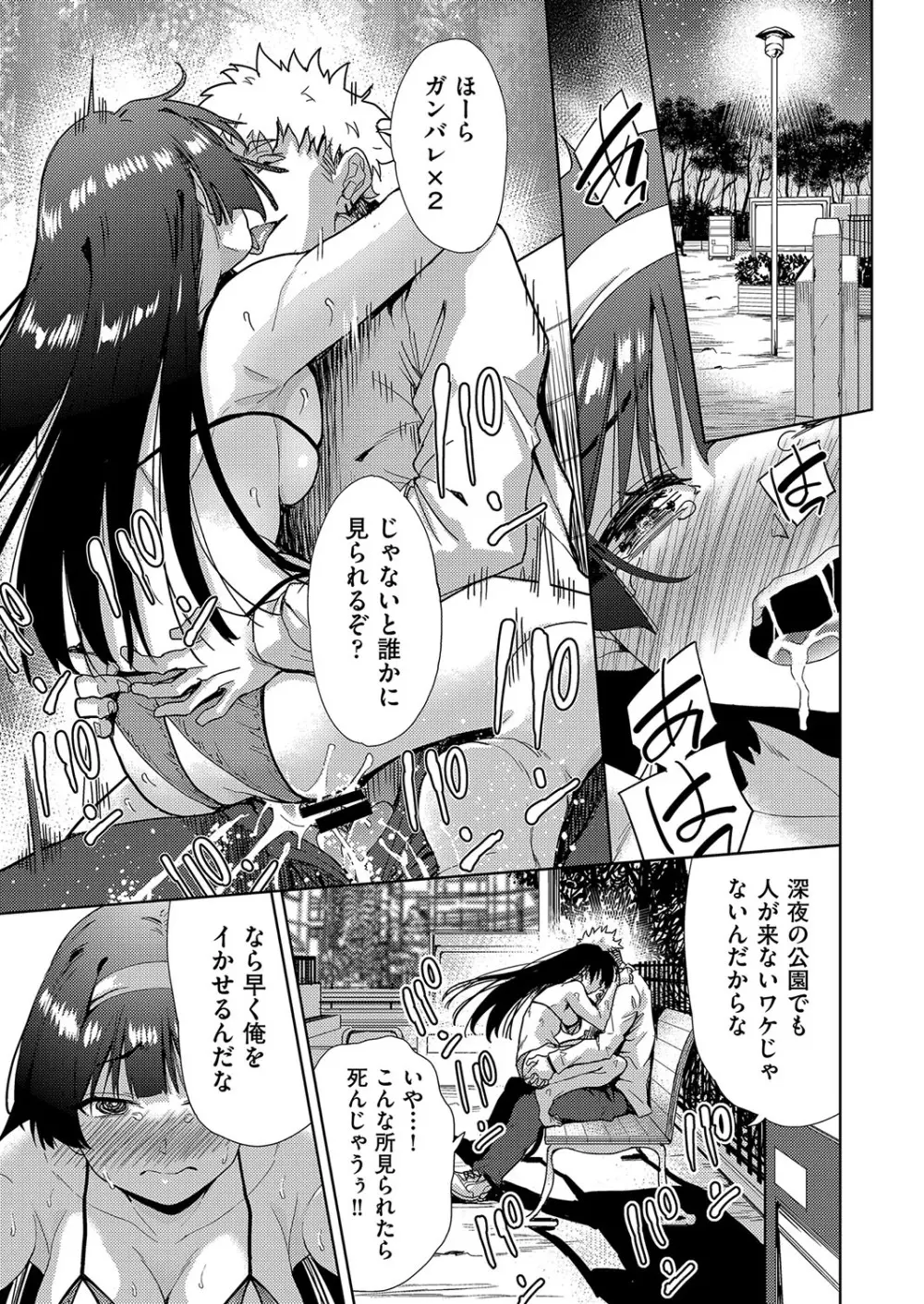 COMIC 阿吽 改 Vol.36 Page.94