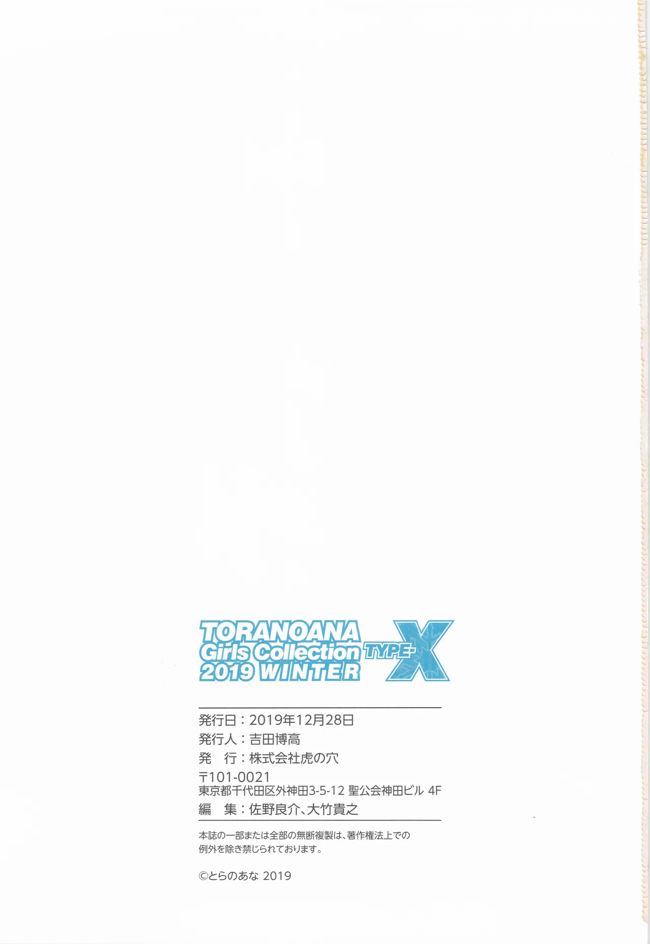 TORANOANA Girls Collection 2019 WINTER TYPE-X Page.129