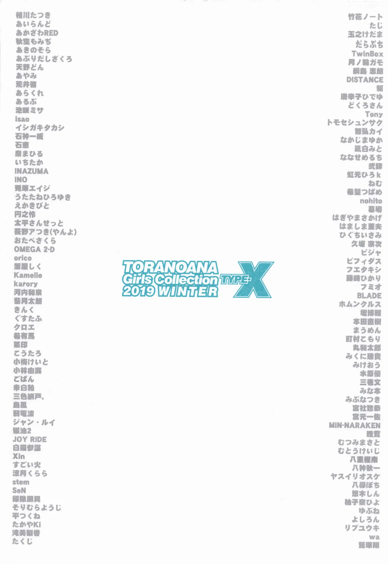 TORANOANA Girls Collection 2019 WINTER TYPE-X Page.130