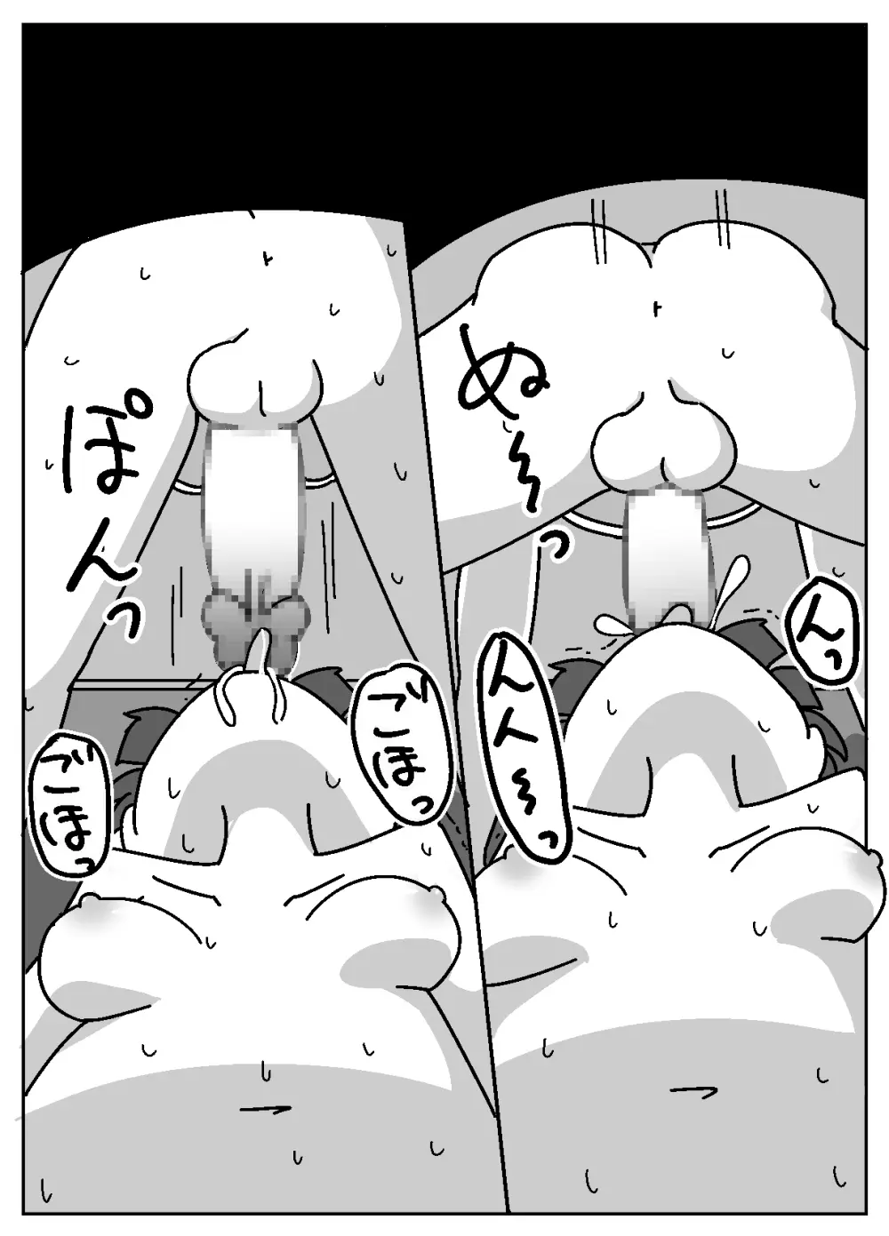 ここで待ってればウチのことブチ犯しに来てくれると思っとったよ Page.56