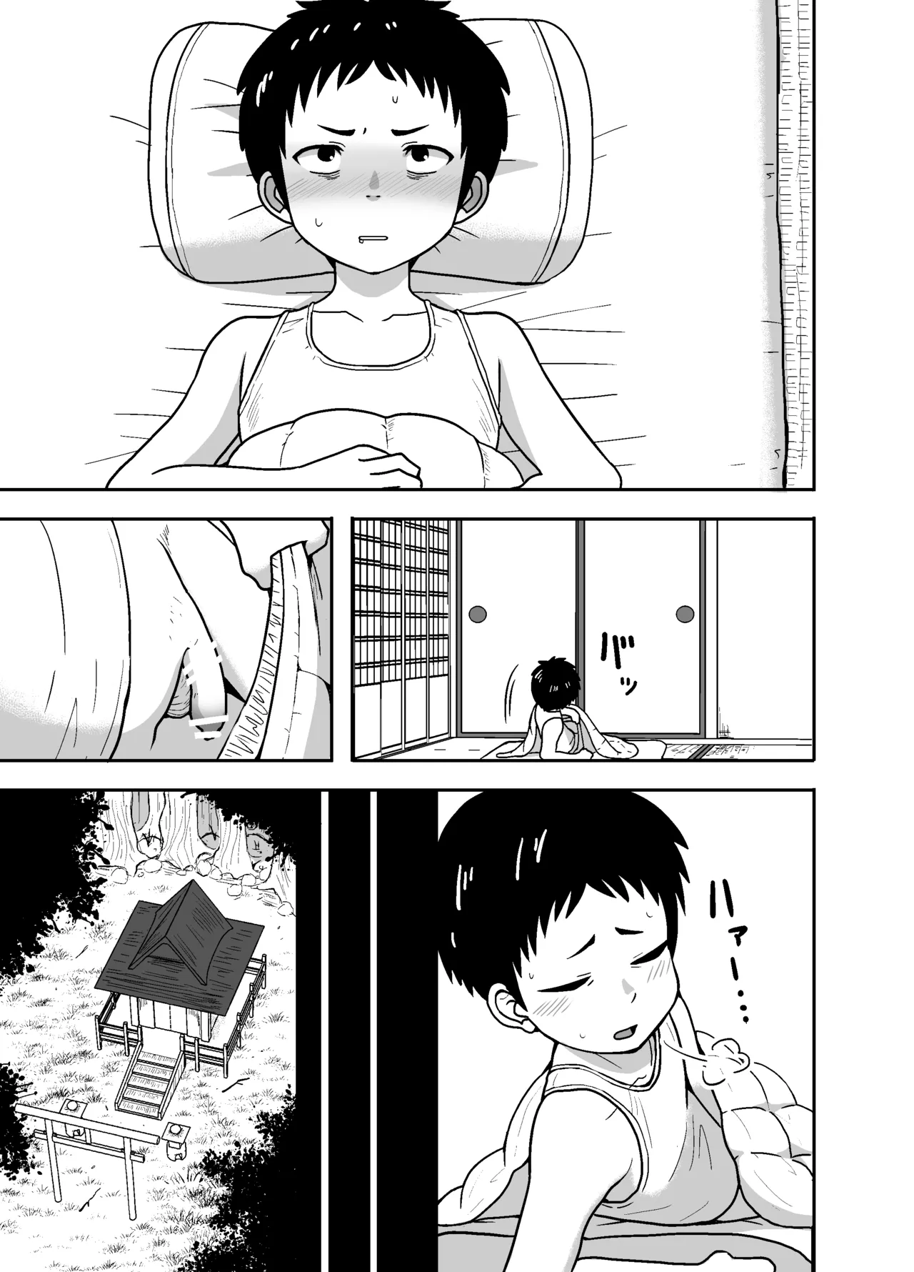 ナツとソラ～僕が精通するまでの友達～ Page.26