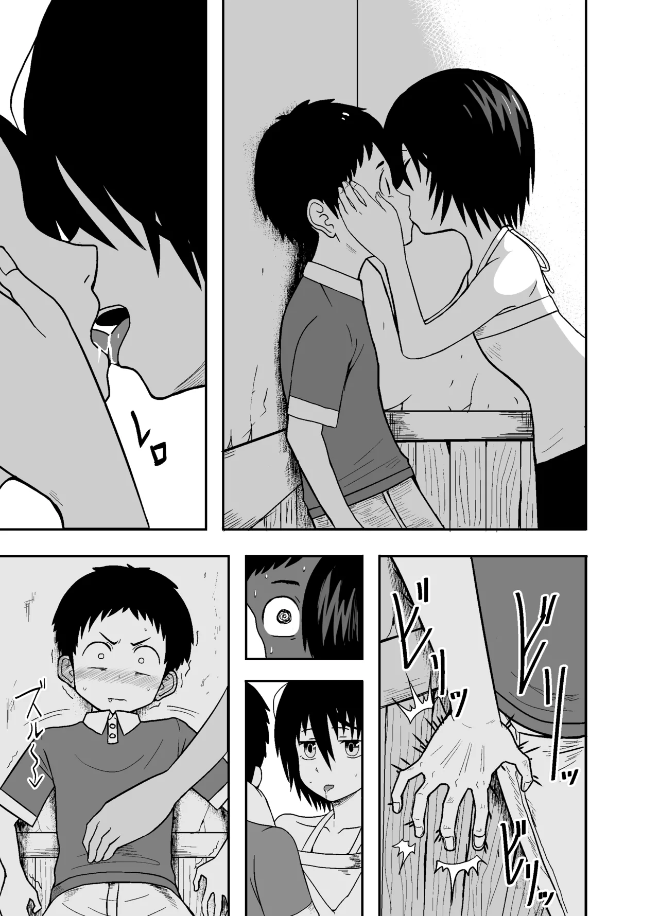 ナツとソラ～僕が精通するまでの友達～ Page.30