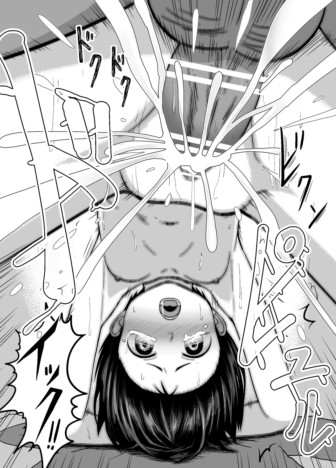 ナツとソラ～僕が精通するまでの友達～ Page.64