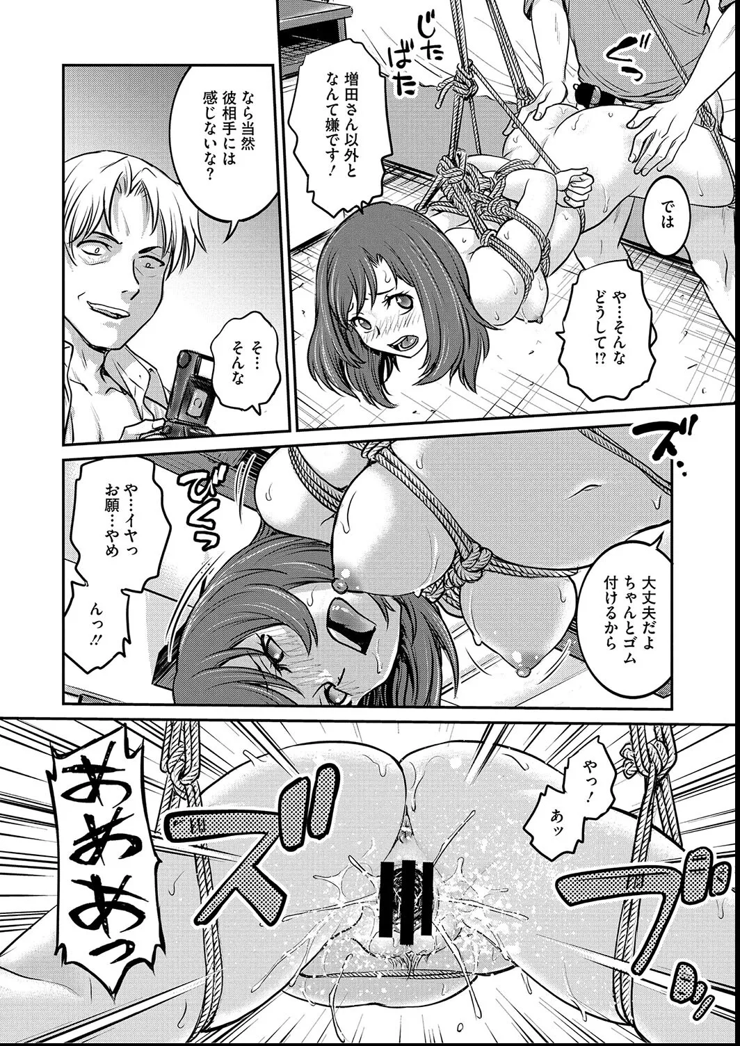 女子大生調教日誌〜涼子〜1-11 Page.102