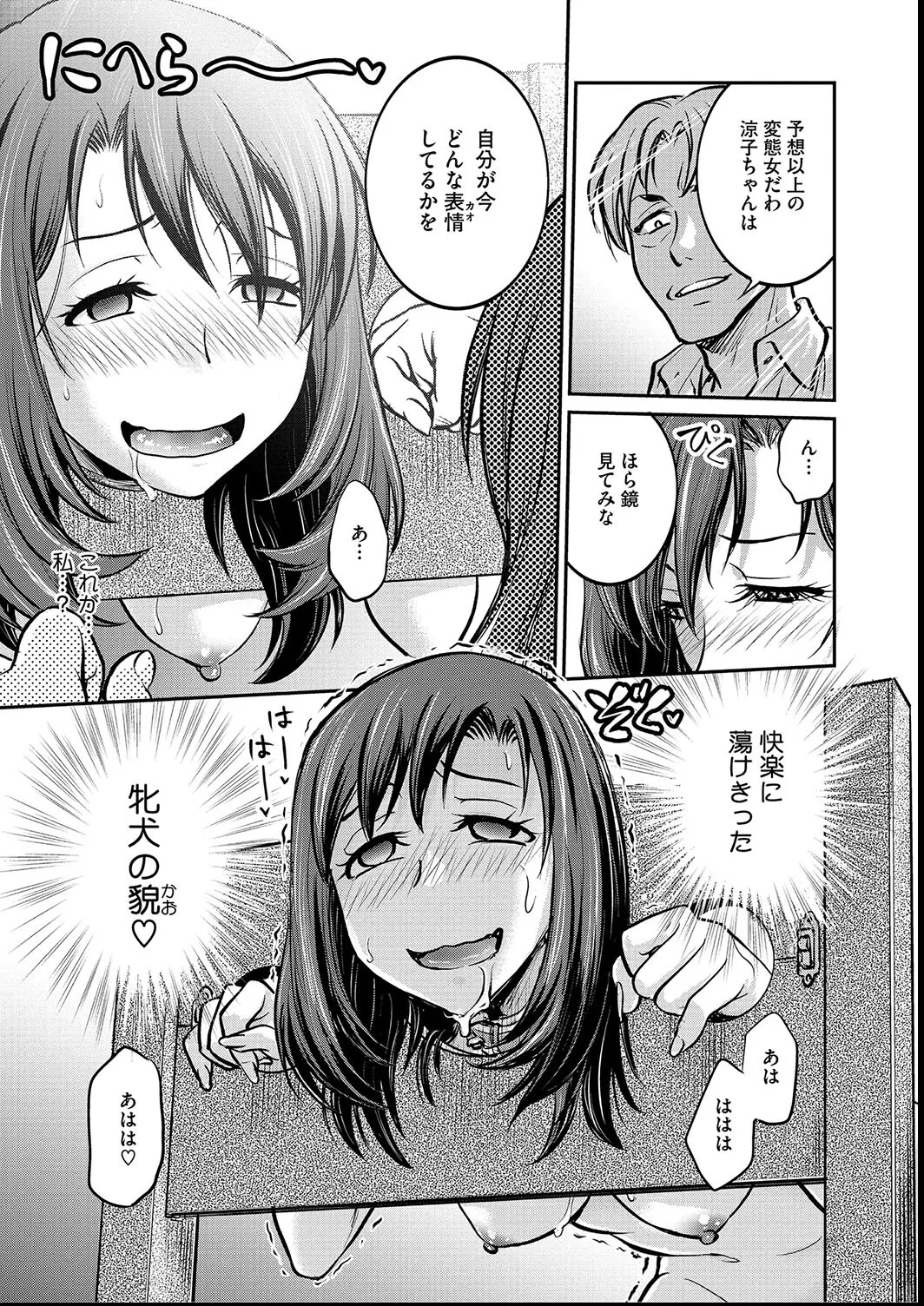 女子大生調教日誌〜涼子〜1-11 Page.11