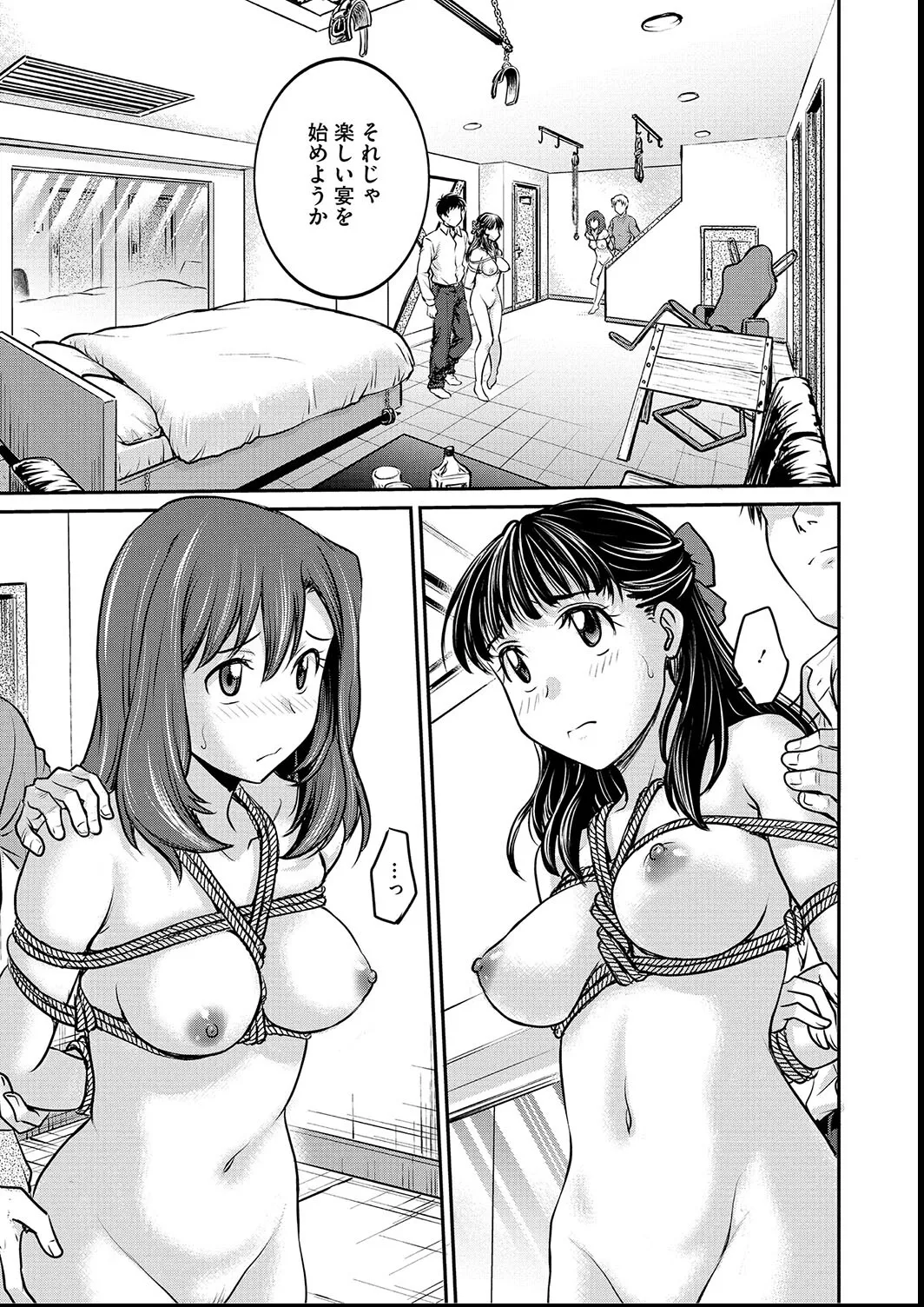 女子大生調教日誌〜涼子〜1-11 Page.113