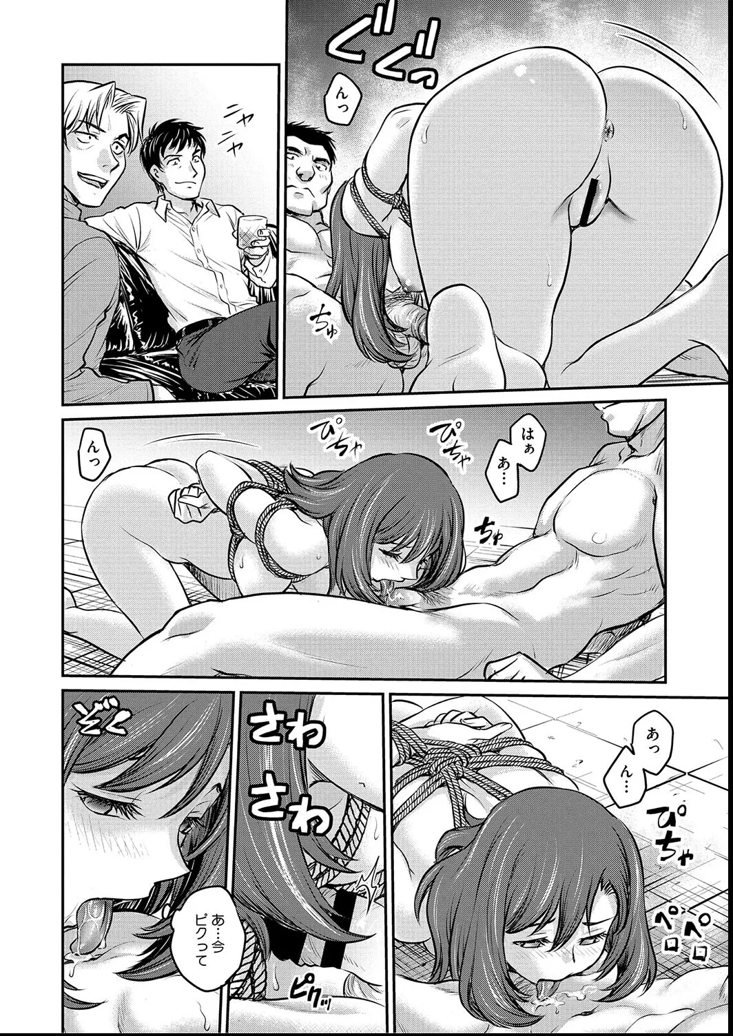 女子大生調教日誌〜涼子〜1-11 Page.118