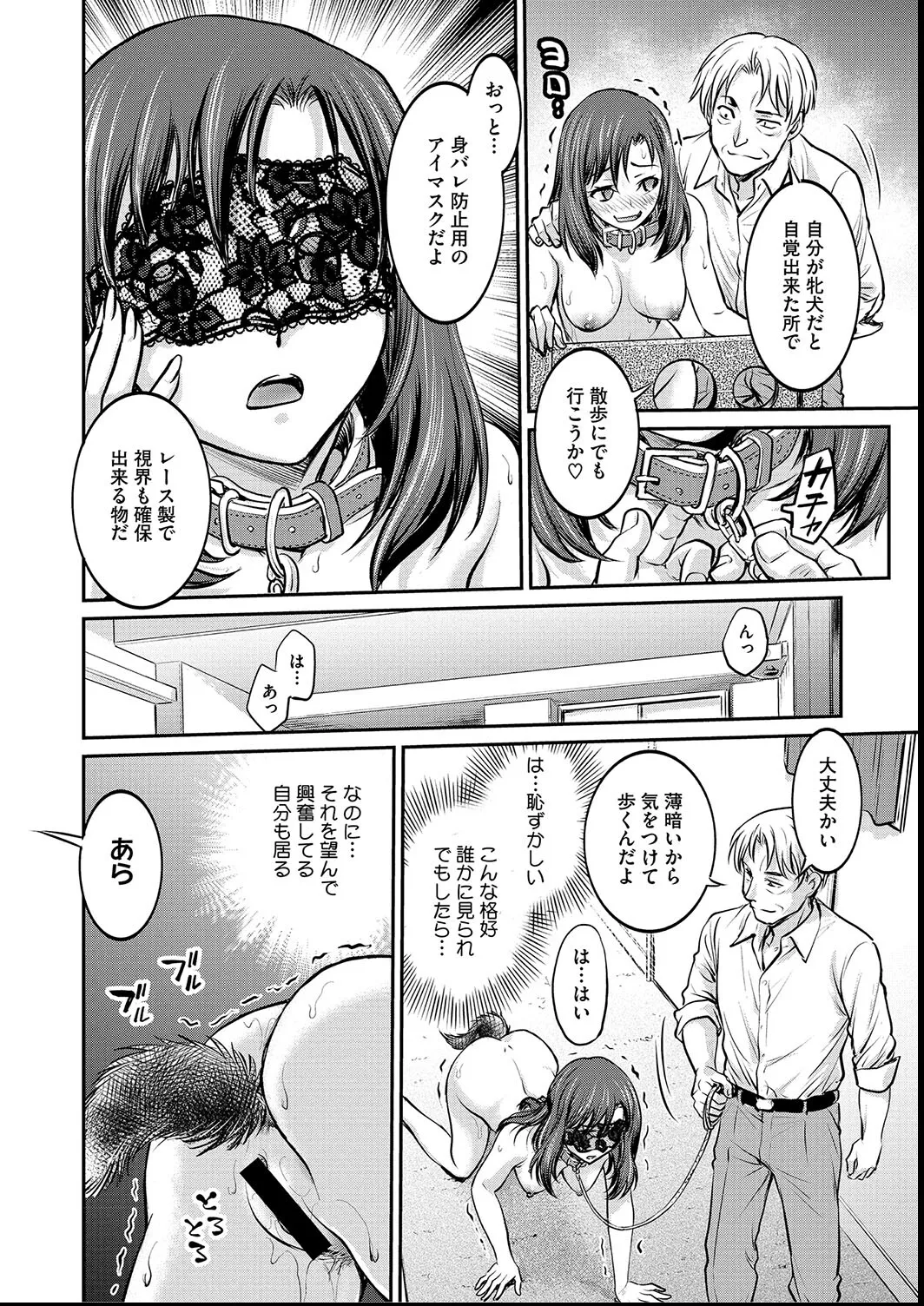 女子大生調教日誌〜涼子〜1-11 Page.12