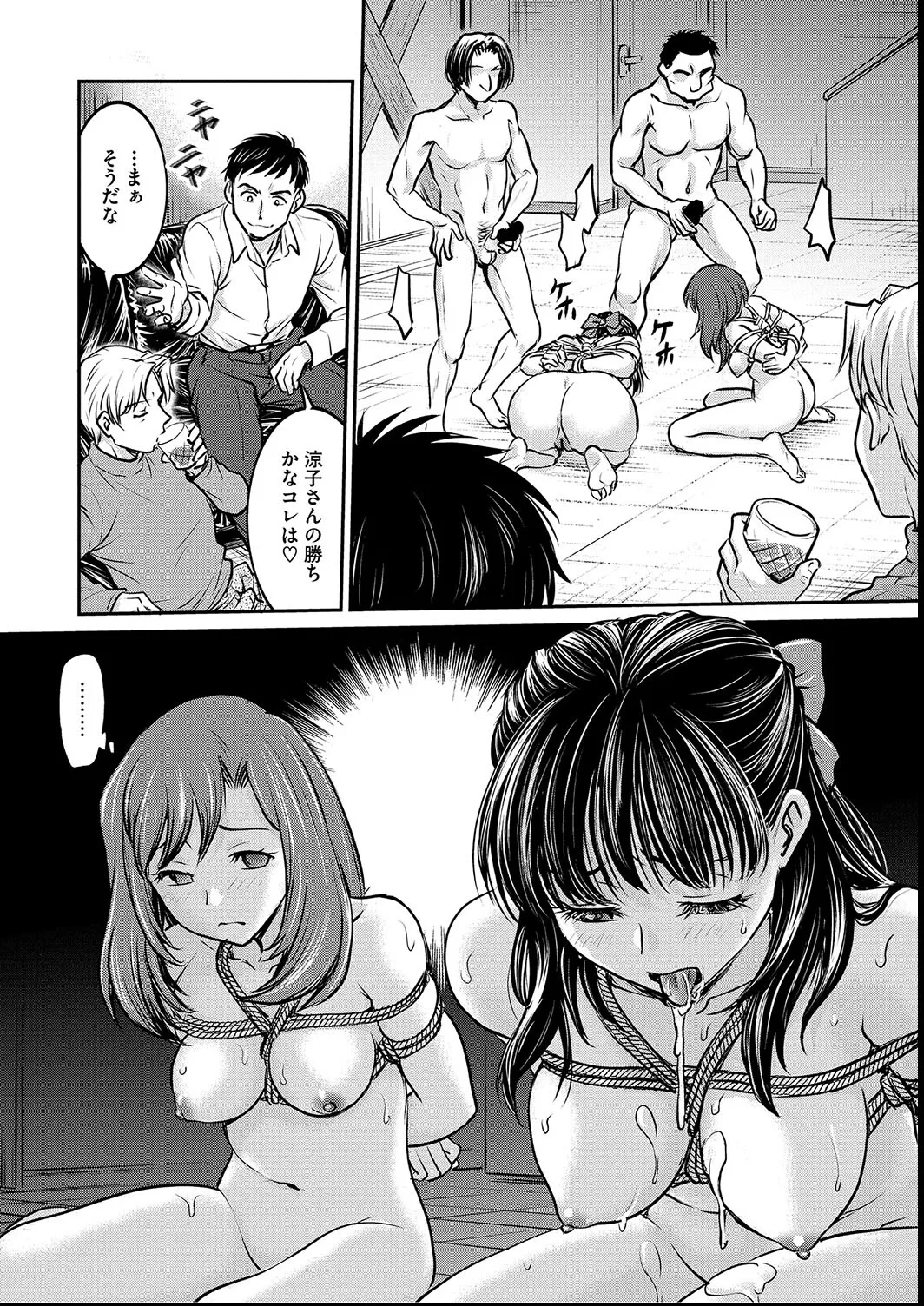 女子大生調教日誌〜涼子〜1-11 Page.124