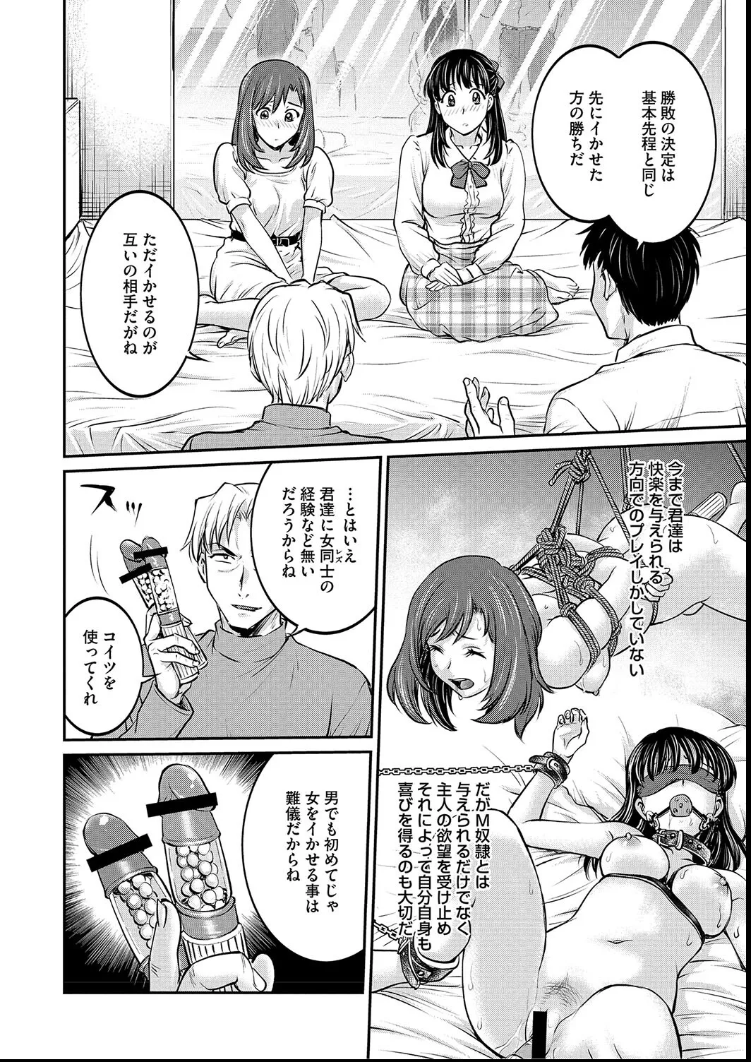 女子大生調教日誌〜涼子〜1-11 Page.128