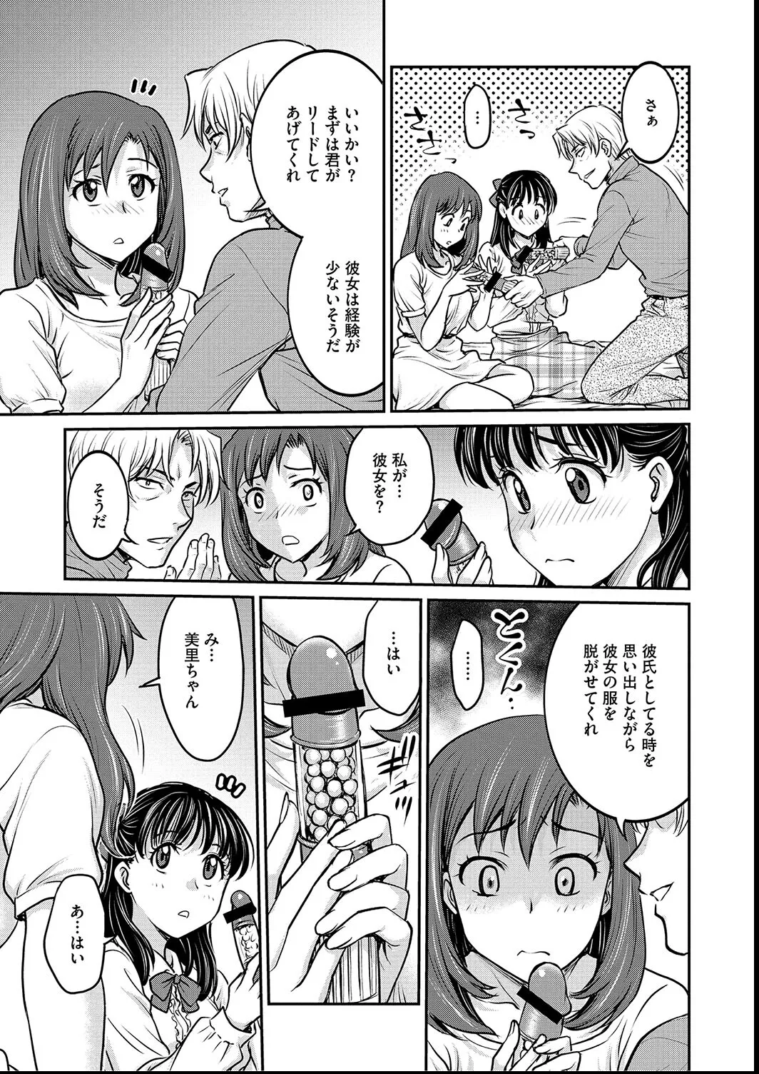 女子大生調教日誌〜涼子〜1-11 Page.129