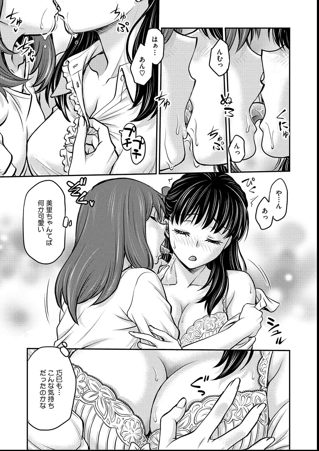女子大生調教日誌〜涼子〜1-11 Page.131