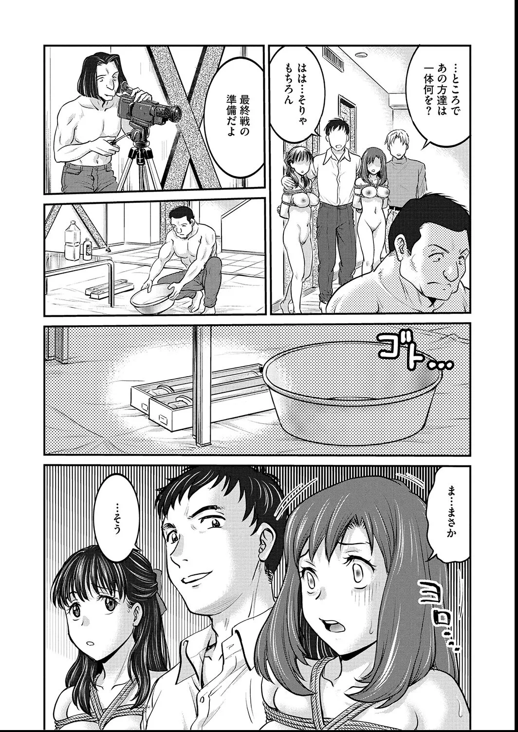 女子大生調教日誌〜涼子〜1-11 Page.145