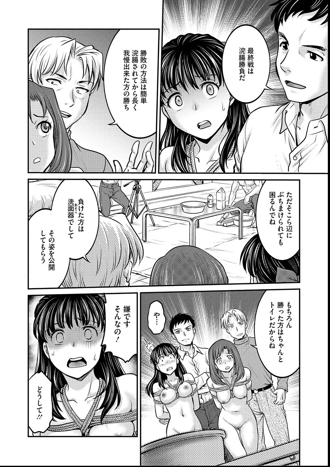 女子大生調教日誌〜涼子〜1-11 Page.146