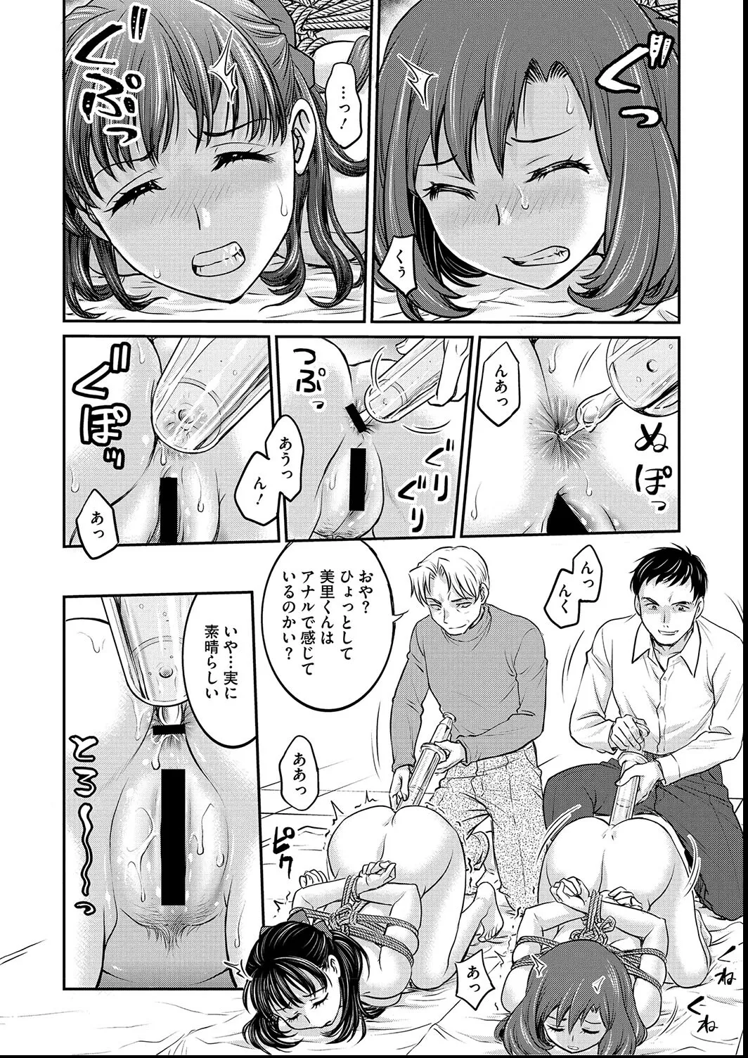 女子大生調教日誌〜涼子〜1-11 Page.150