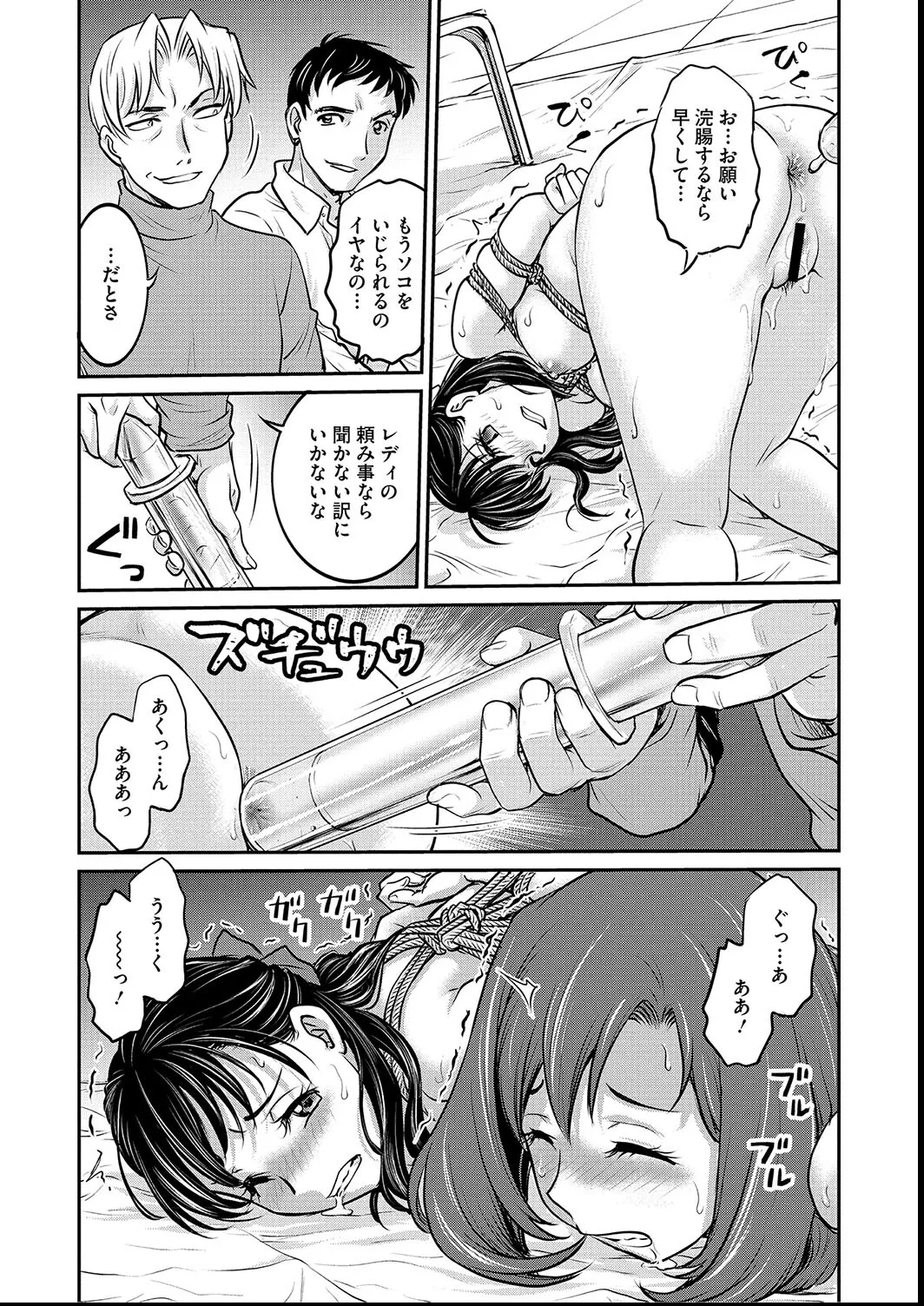 女子大生調教日誌〜涼子〜1-11 Page.151