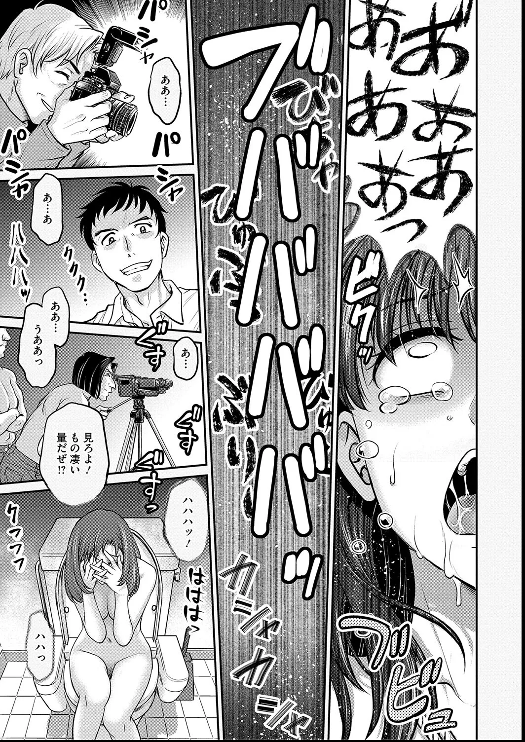 女子大生調教日誌〜涼子〜1-11 Page.159