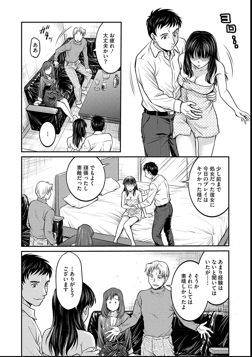 女子大生調教日誌〜涼子〜1-11 Page.162