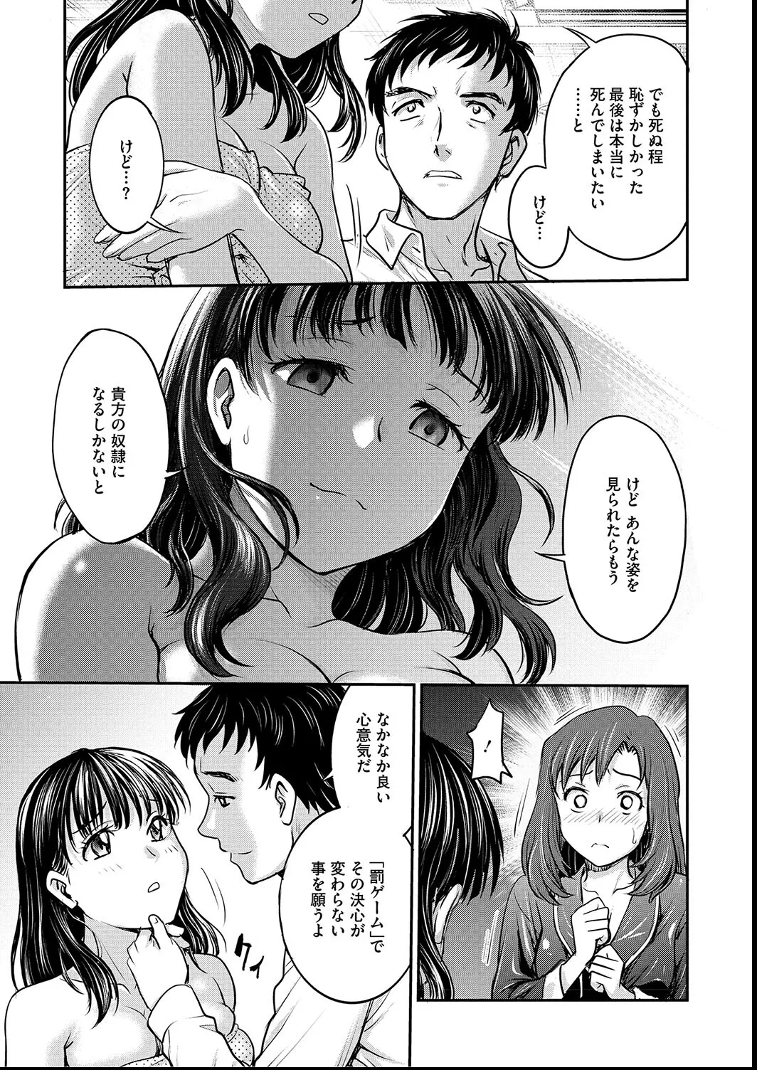 女子大生調教日誌〜涼子〜1-11 Page.163