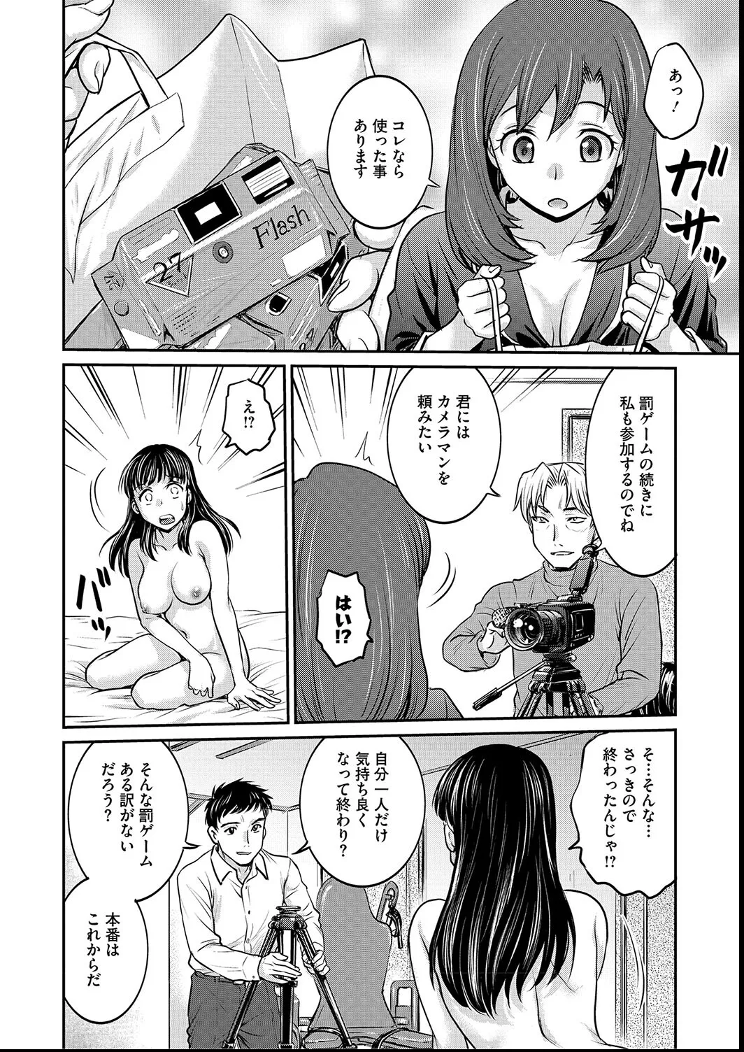 女子大生調教日誌〜涼子〜1-11 Page.180