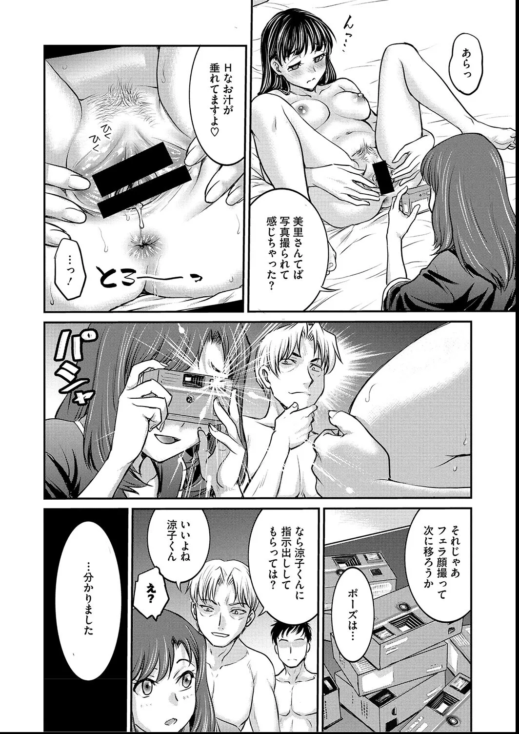 女子大生調教日誌〜涼子〜1-11 Page.186