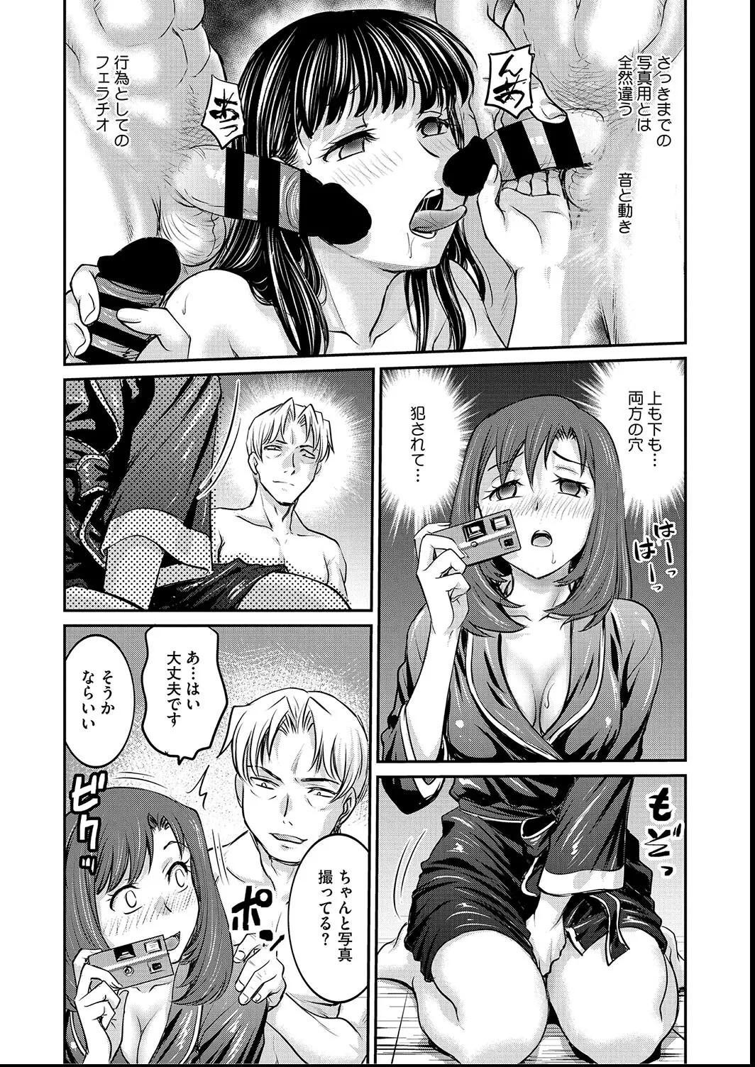 女子大生調教日誌〜涼子〜1-11 Page.191