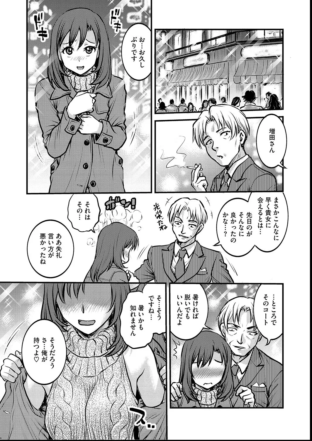 女子大生調教日誌〜涼子〜1-11 Page.33