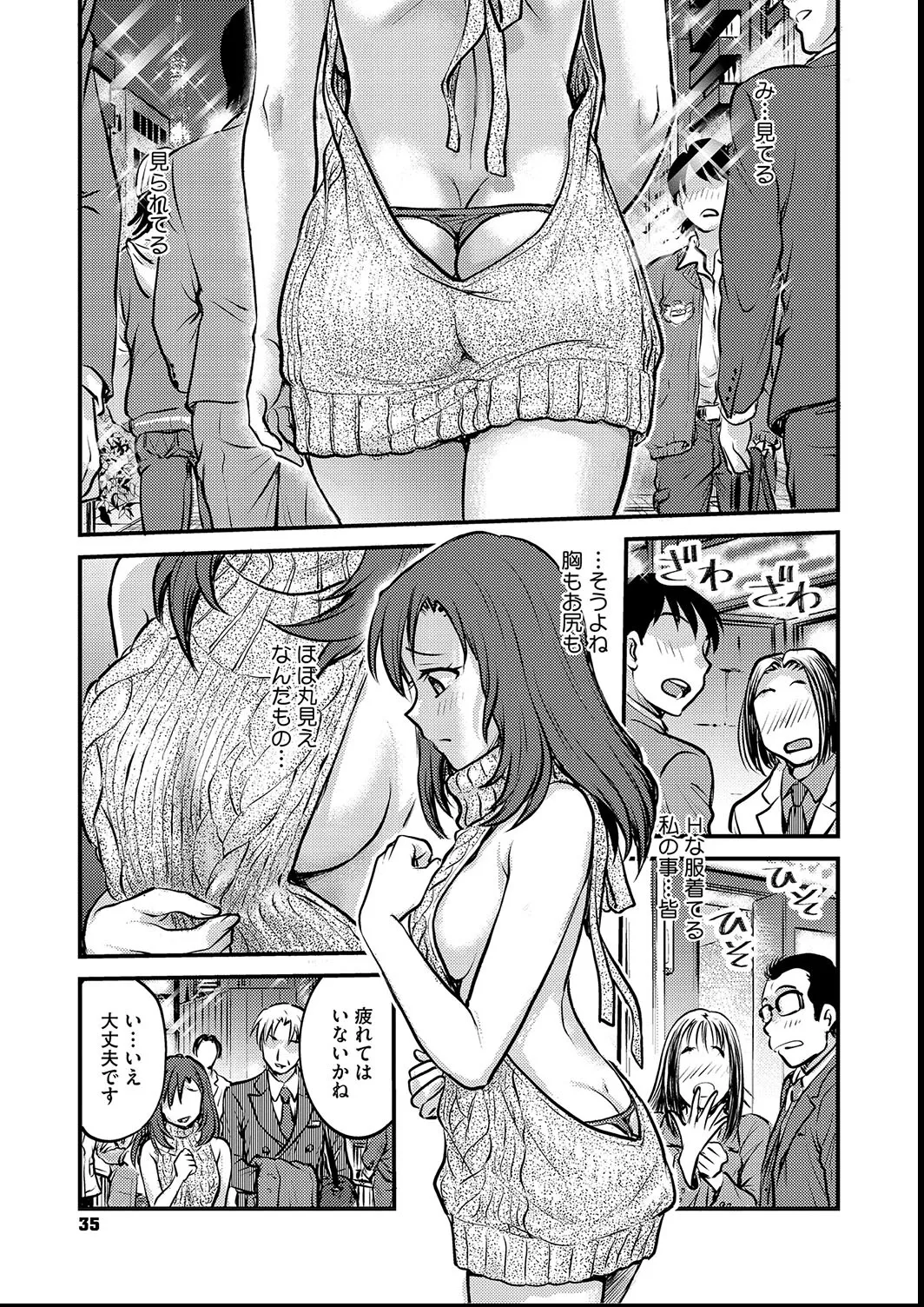 女子大生調教日誌〜涼子〜1-11 Page.35