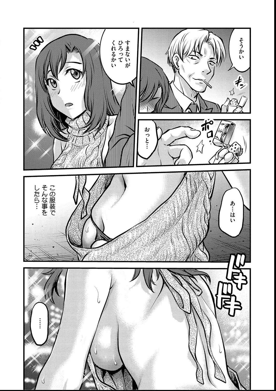 女子大生調教日誌〜涼子〜1-11 Page.36