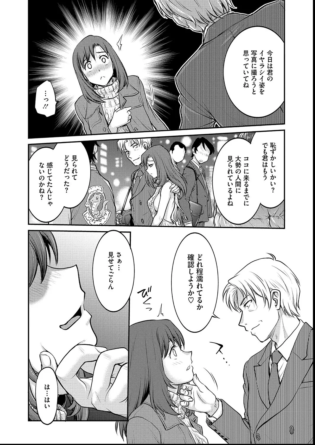 女子大生調教日誌〜涼子〜1-11 Page.40