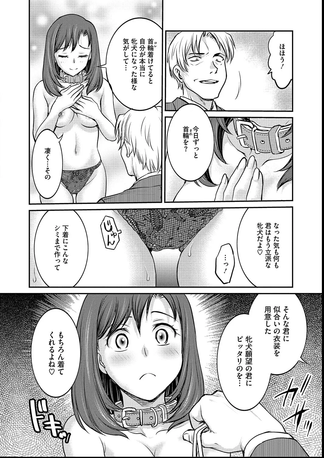 女子大生調教日誌〜涼子〜1-11 Page.42