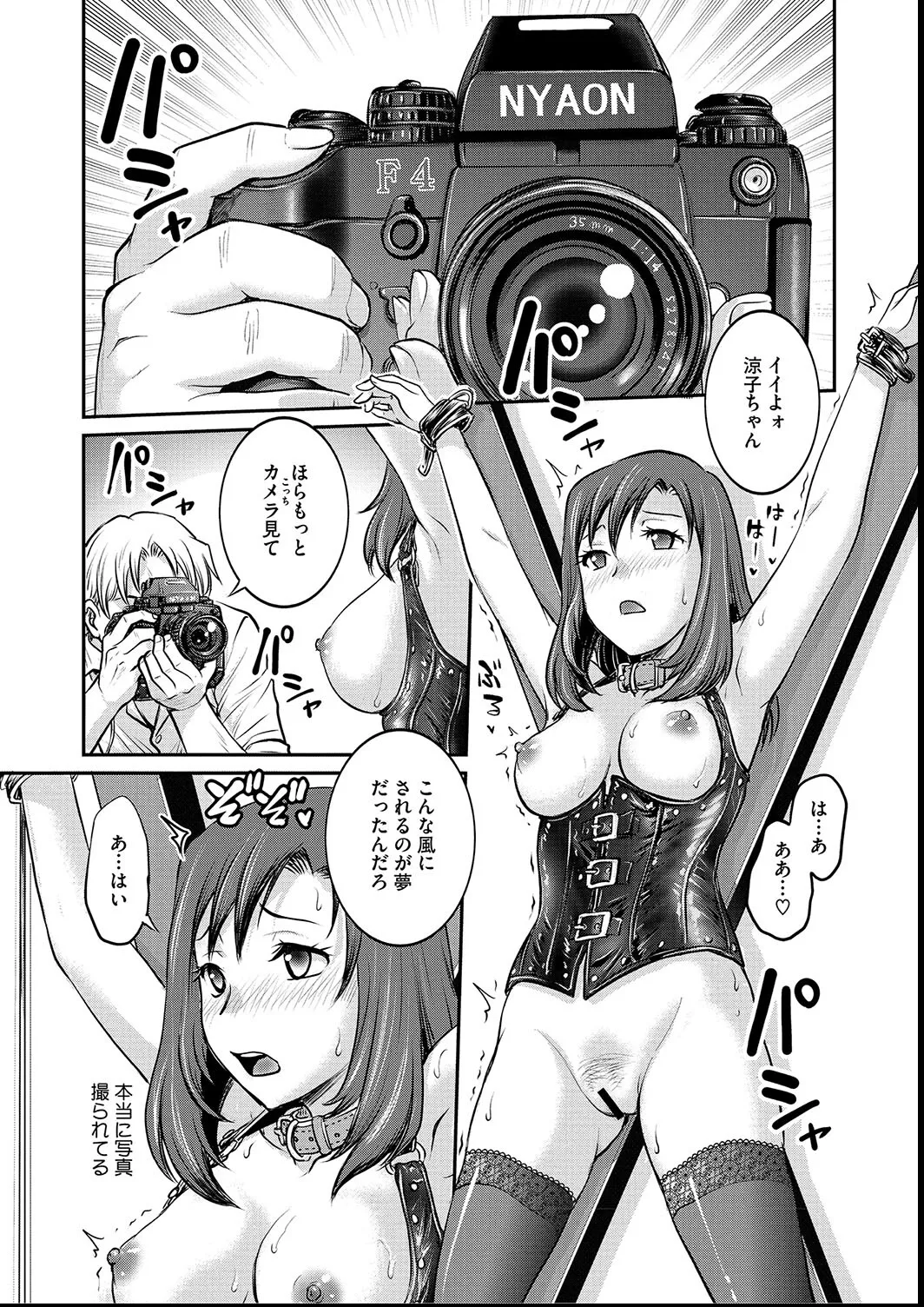 女子大生調教日誌〜涼子〜1-11 Page.43