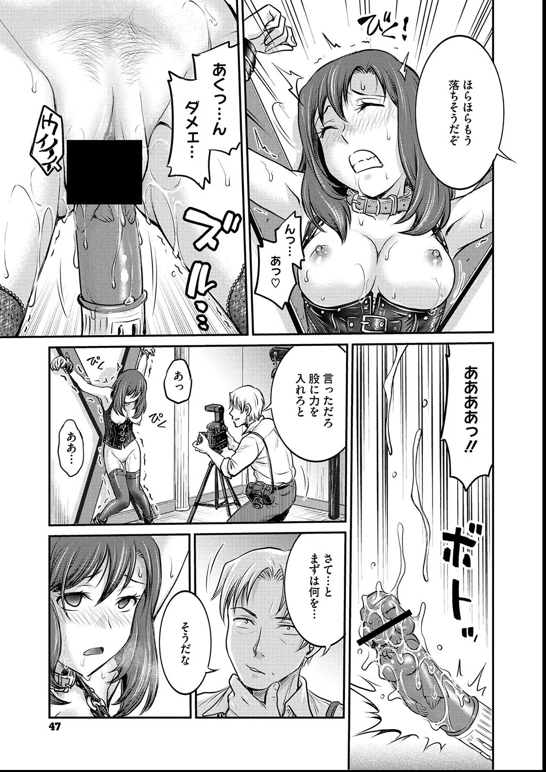 女子大生調教日誌〜涼子〜1-11 Page.47
