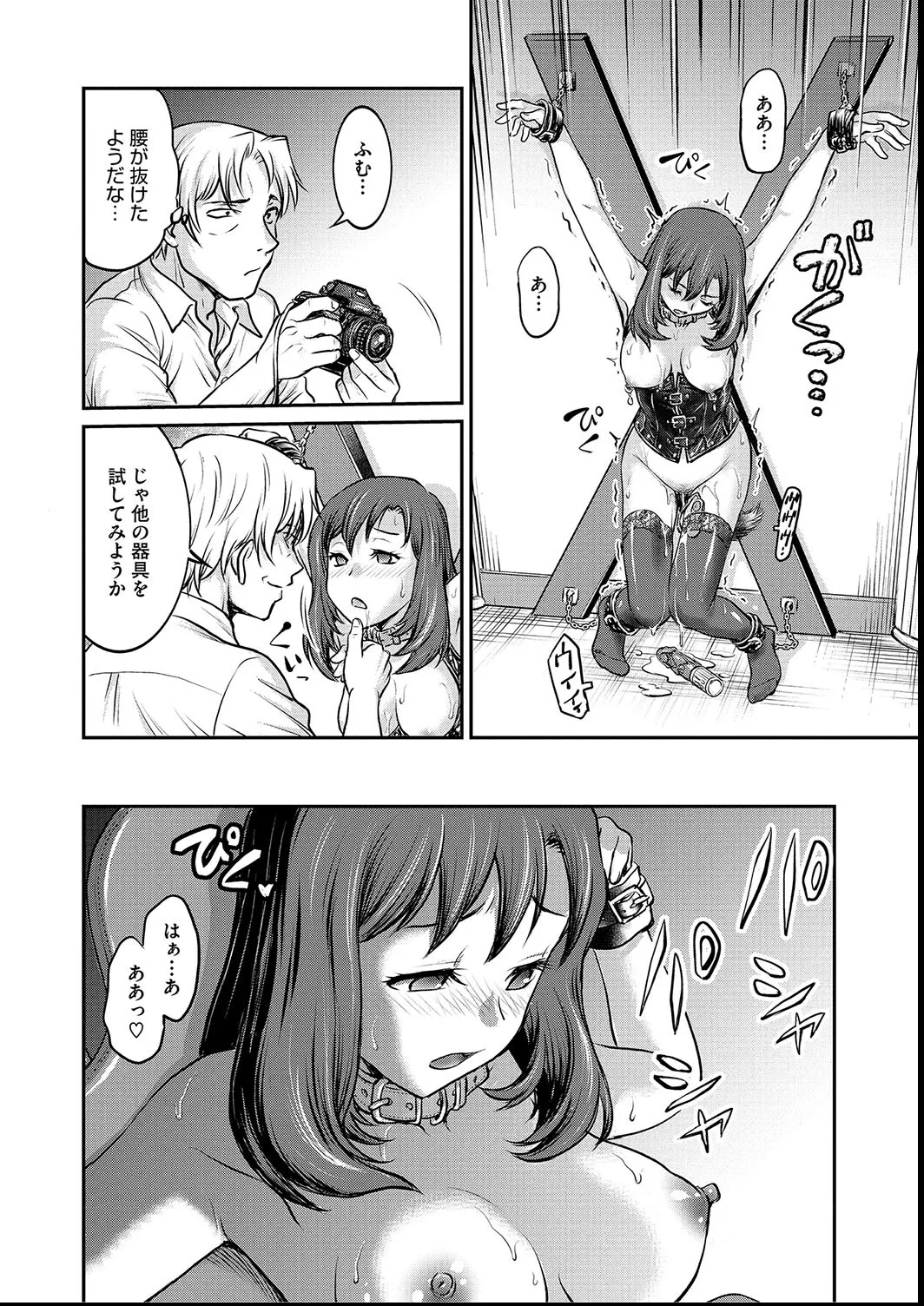 女子大生調教日誌〜涼子〜1-11 Page.50