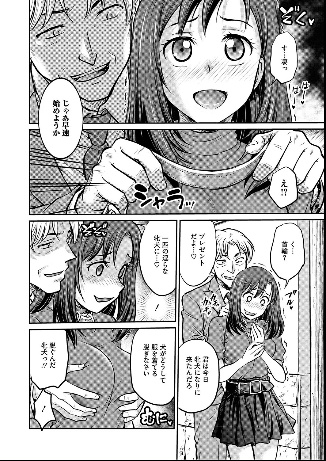 女子大生調教日誌〜涼子〜1-11 Page.6