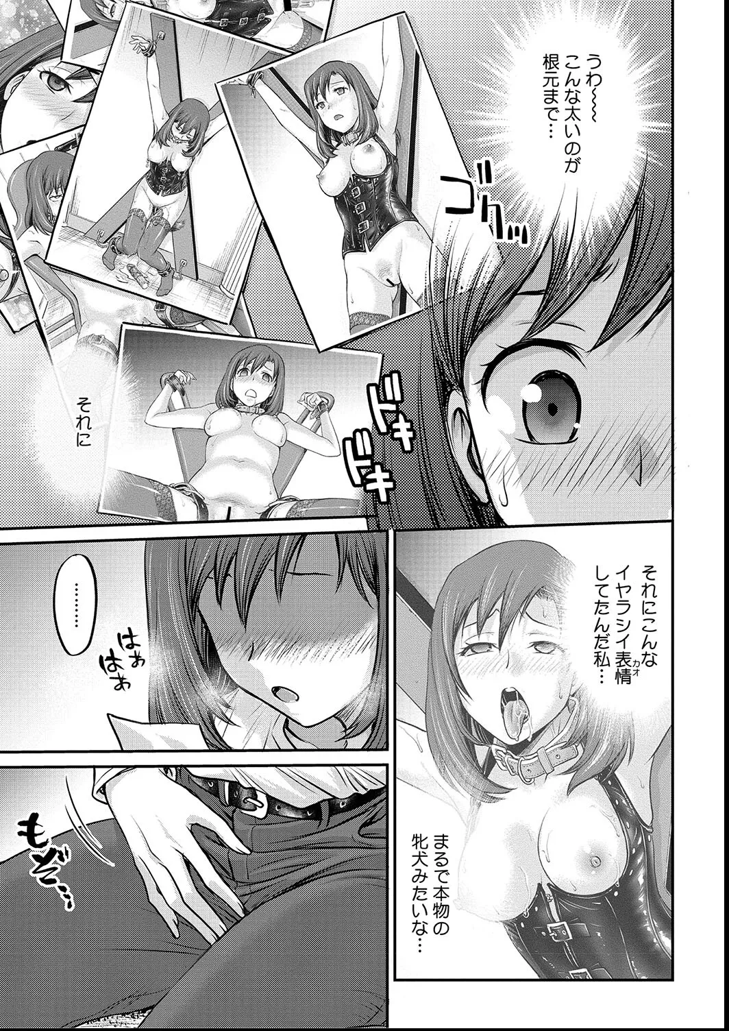 女子大生調教日誌〜涼子〜1-11 Page.61