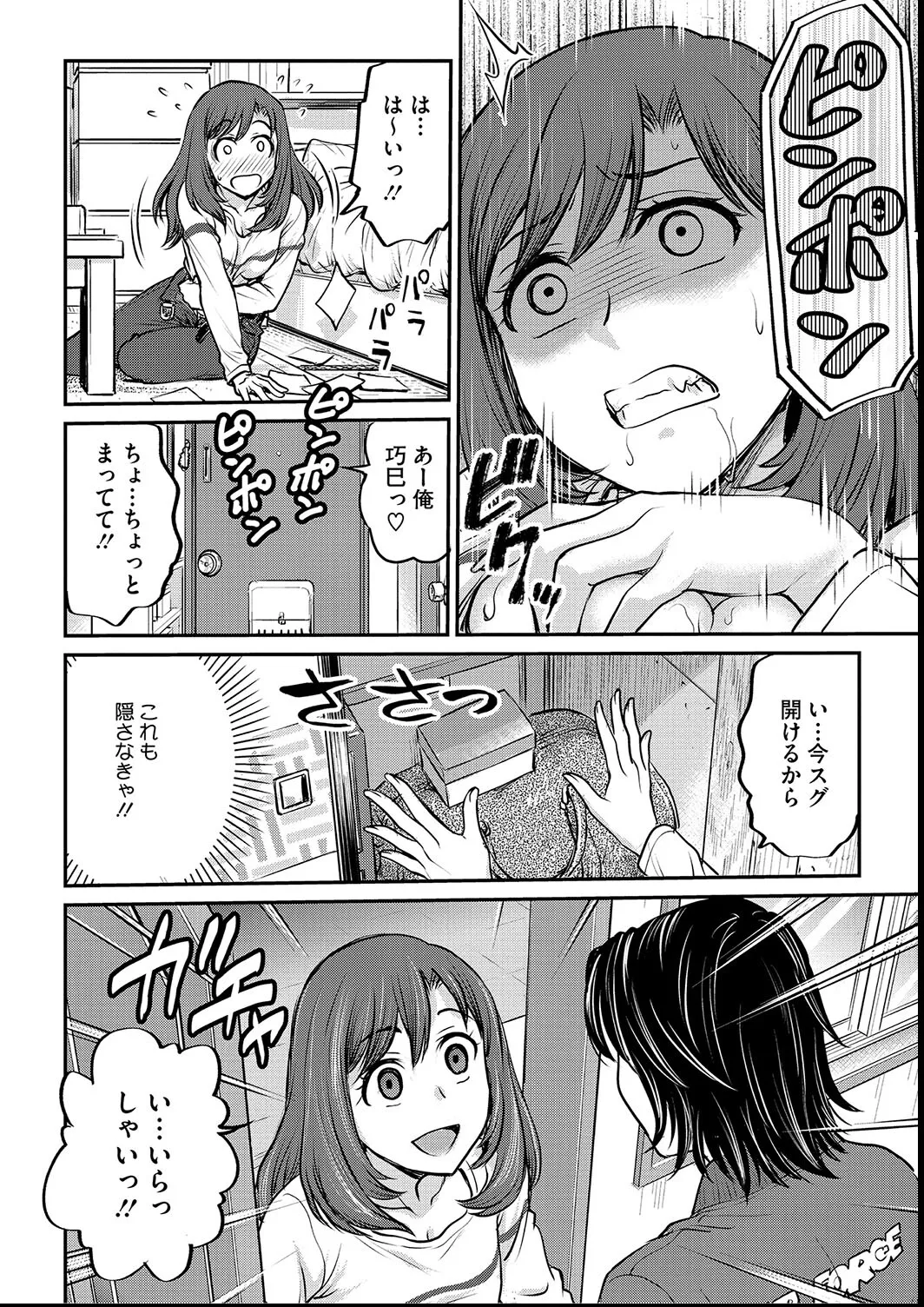 女子大生調教日誌〜涼子〜1-11 Page.64