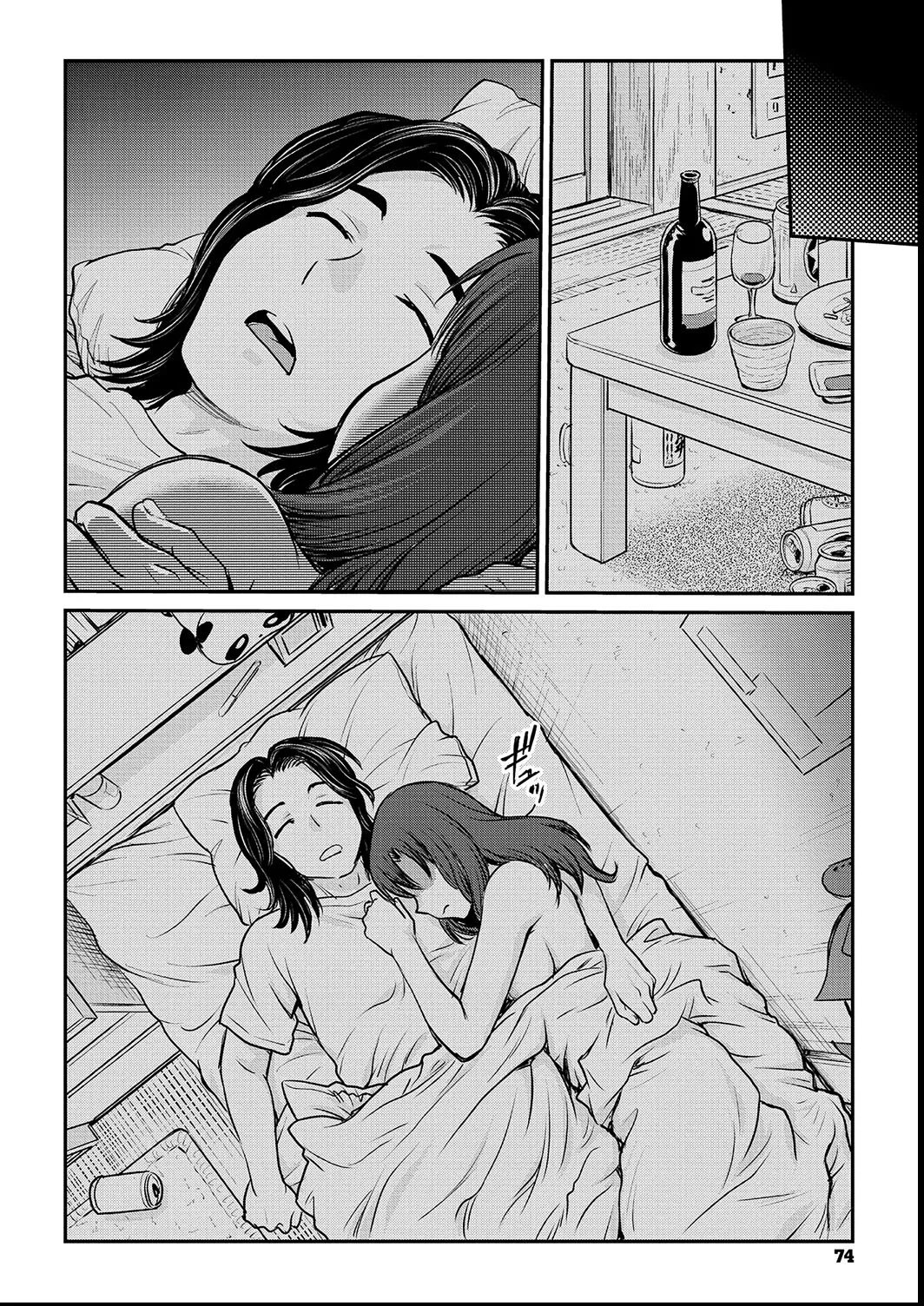 女子大生調教日誌〜涼子〜1-11 Page.74
