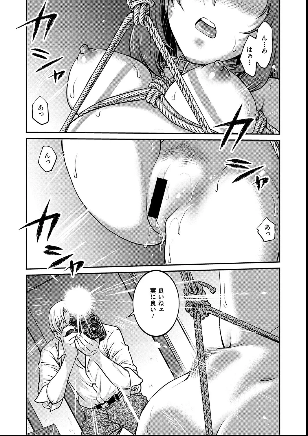 女子大生調教日誌〜涼子〜1-11 Page.91