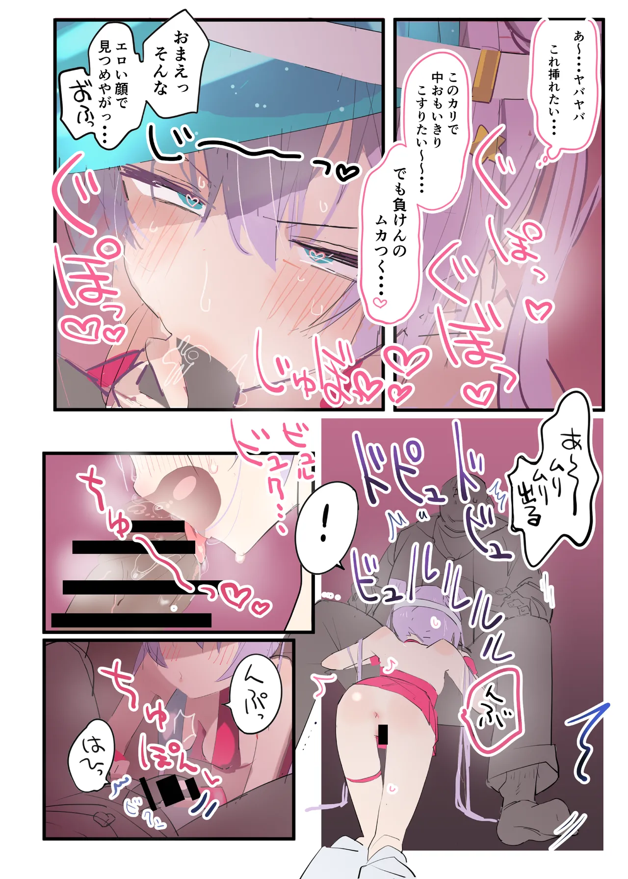 ノーパンメスガキチアガール Page.13
